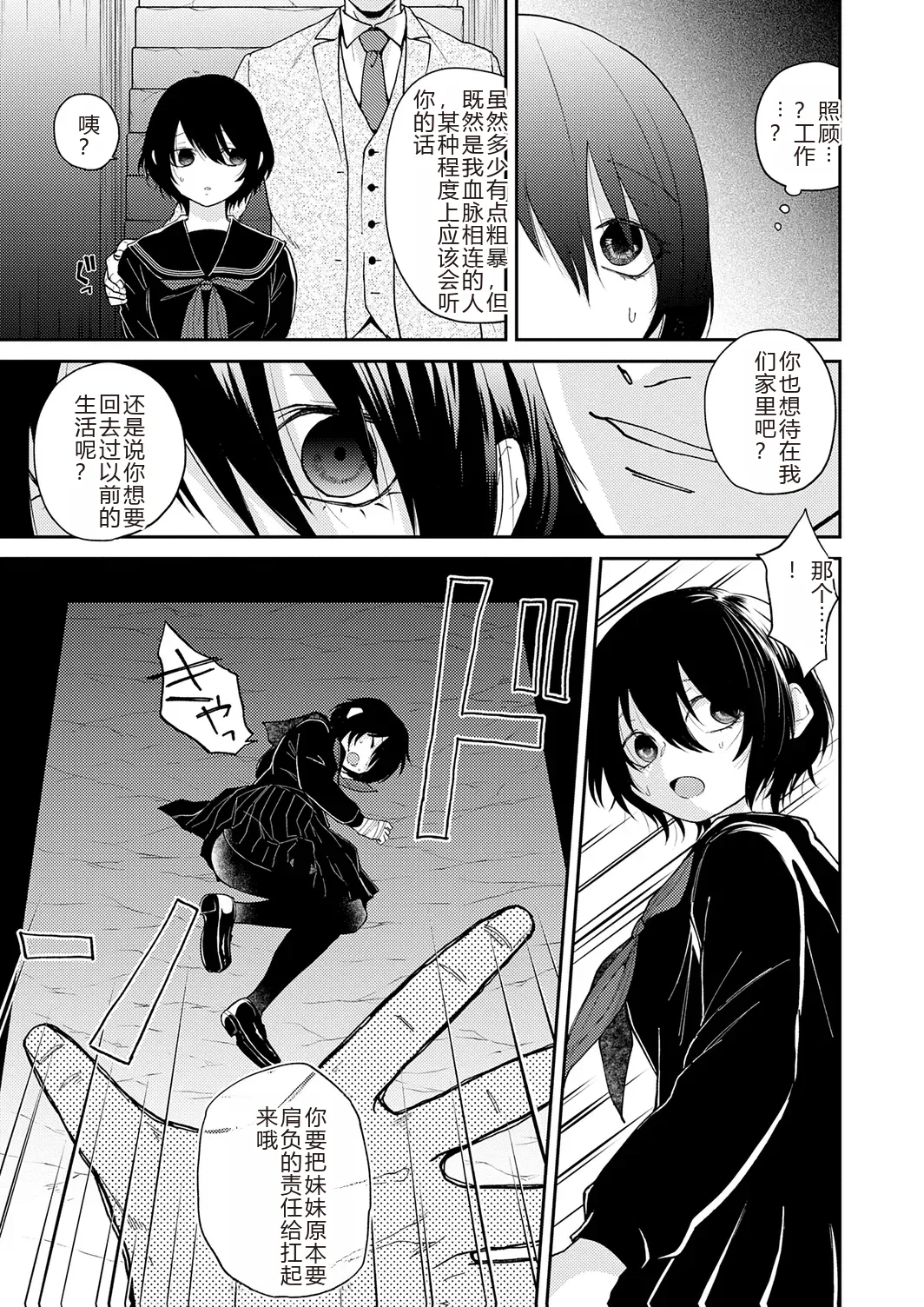 AYAKASHI to immoral page 177 - big breasts netorare hentai manga - read online free