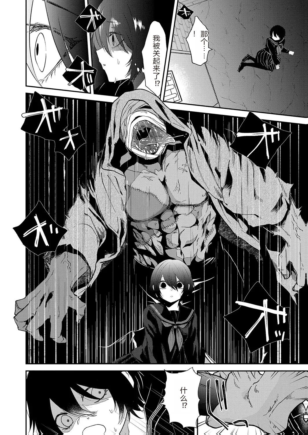 AYAKASHI to immoral page 178 - big breasts netorare hentai manga - read online free