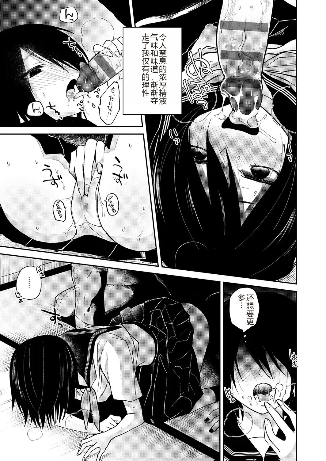 AYAKASHI to immoral page 19 - big breasts netorare hentai manga - read online free