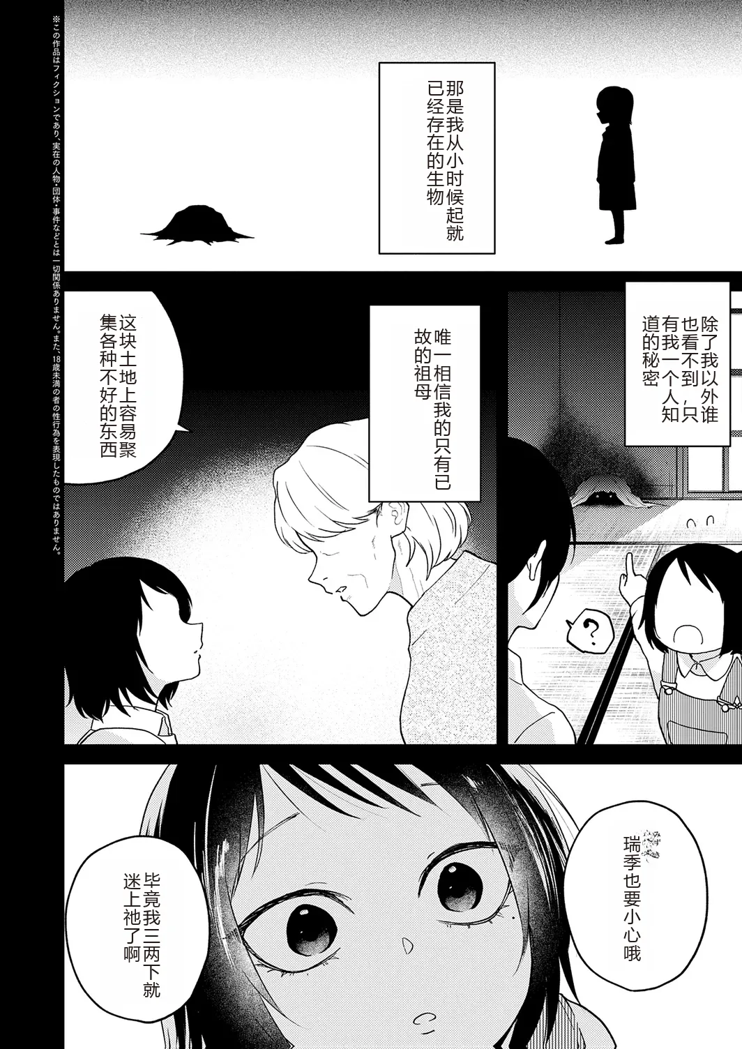 AYAKASHI to immoral page 210 - big breasts netorare hentai manga - read online free