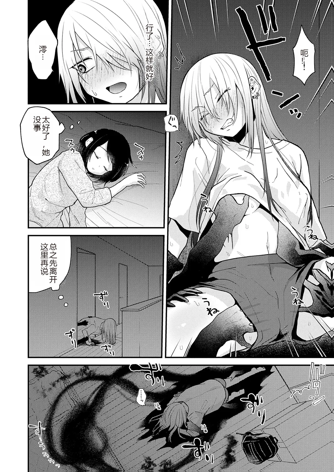 AYAKASHI to immoral - Page 38