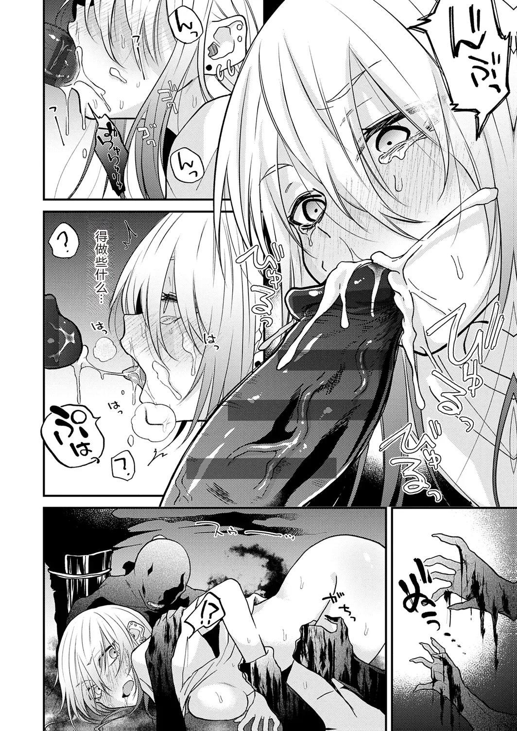 AYAKASHI to immoral - Page 48