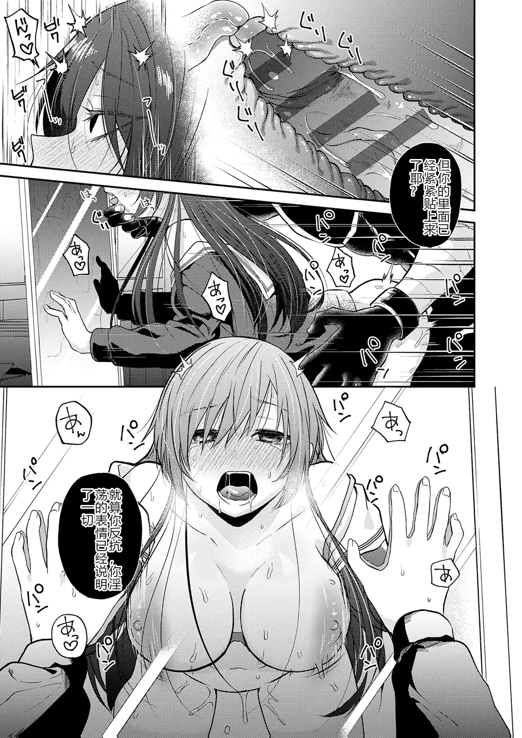 AYAKASHI to immoral - Page 75