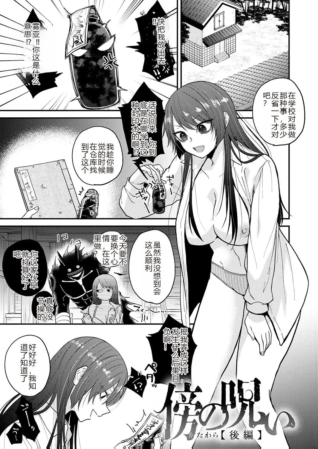 AYAKASHI to immoral page 83 - big breasts netorare hentai manga - read online free