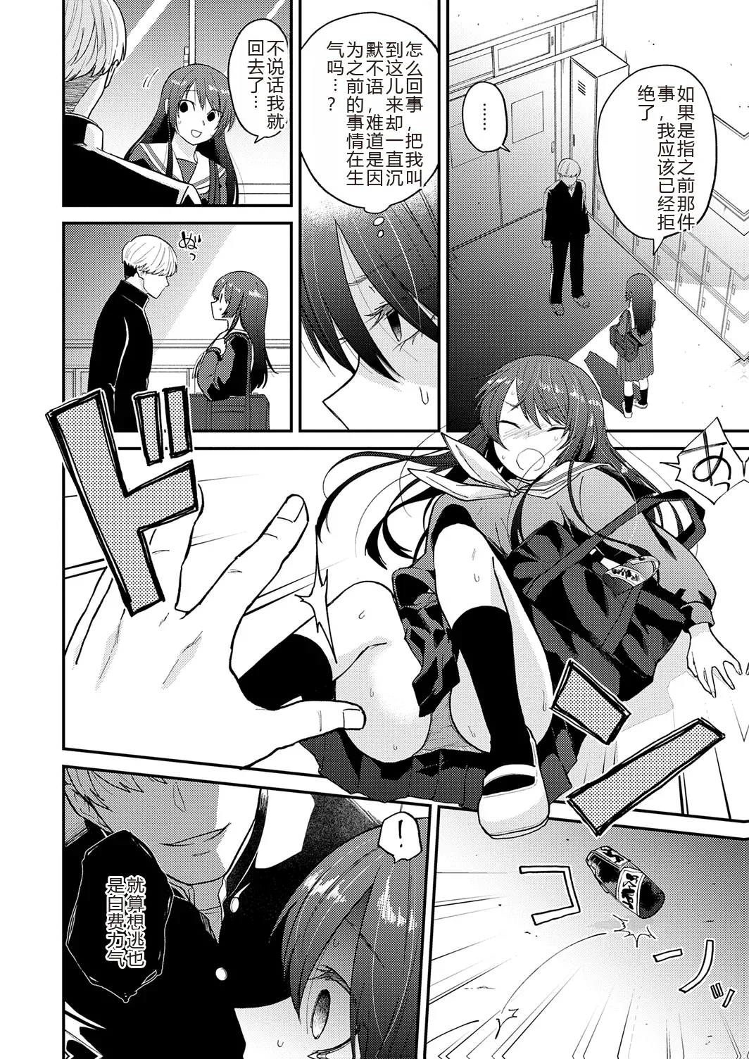 AYAKASHI to immoral page 86 - big breasts netorare hentai manga - read online free