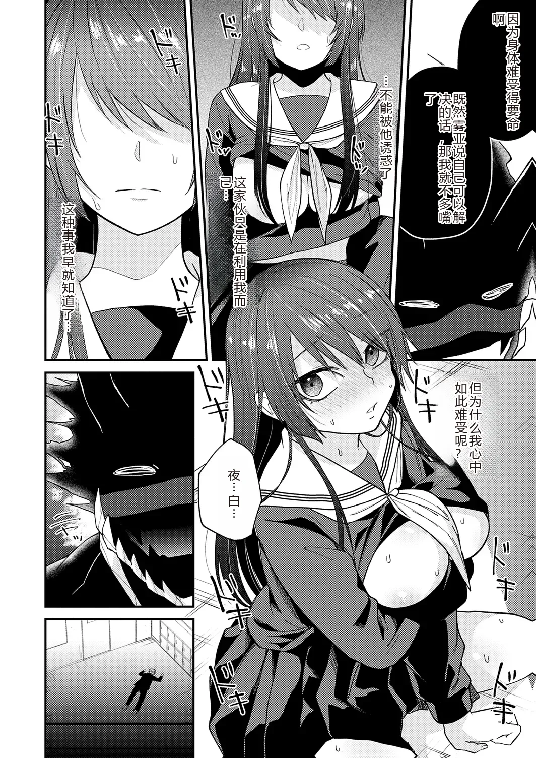AYAKASHI to immoral page 96 - big breasts netorare hentai manga - read online free