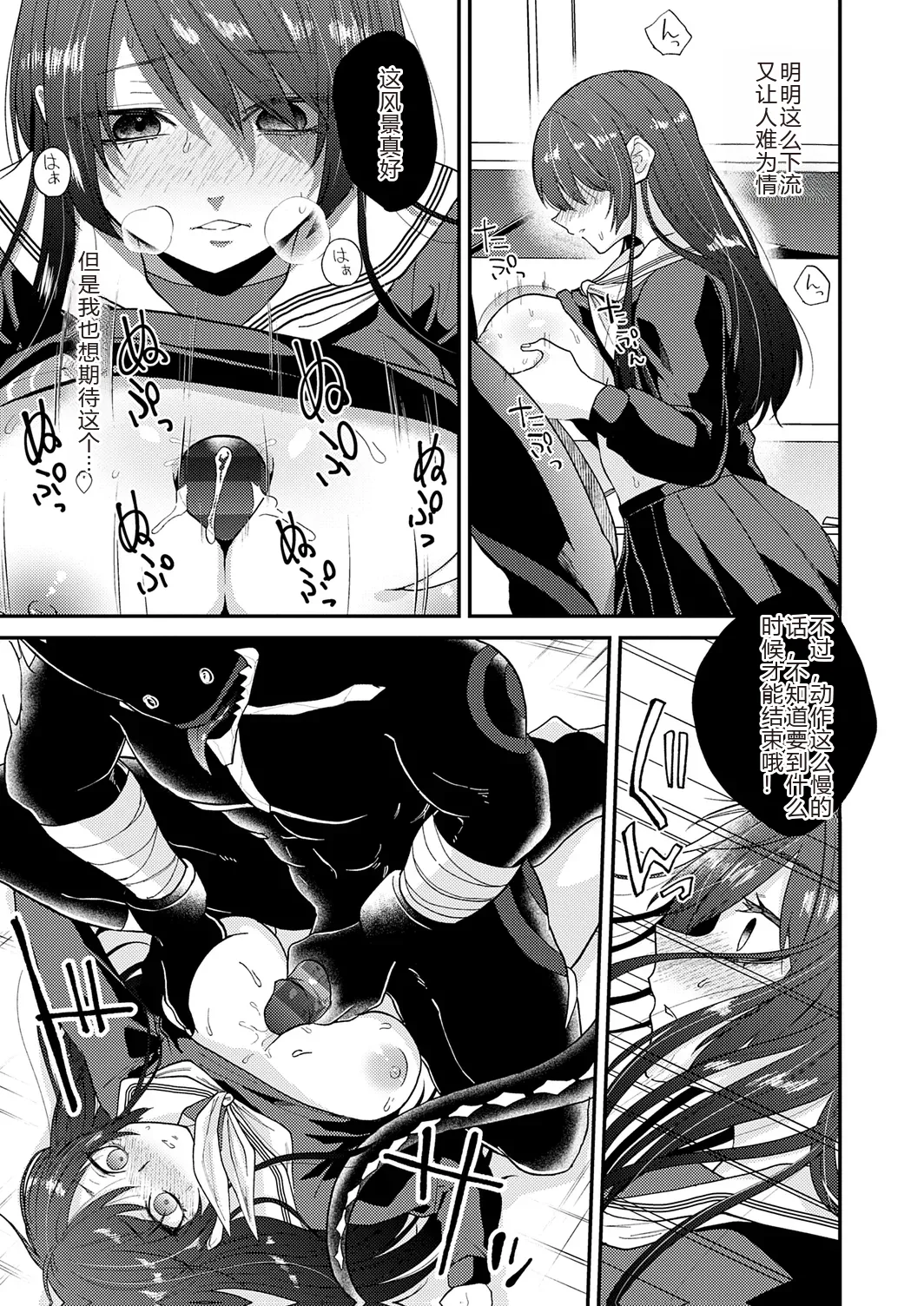 AYAKASHI to immoral - Page 99