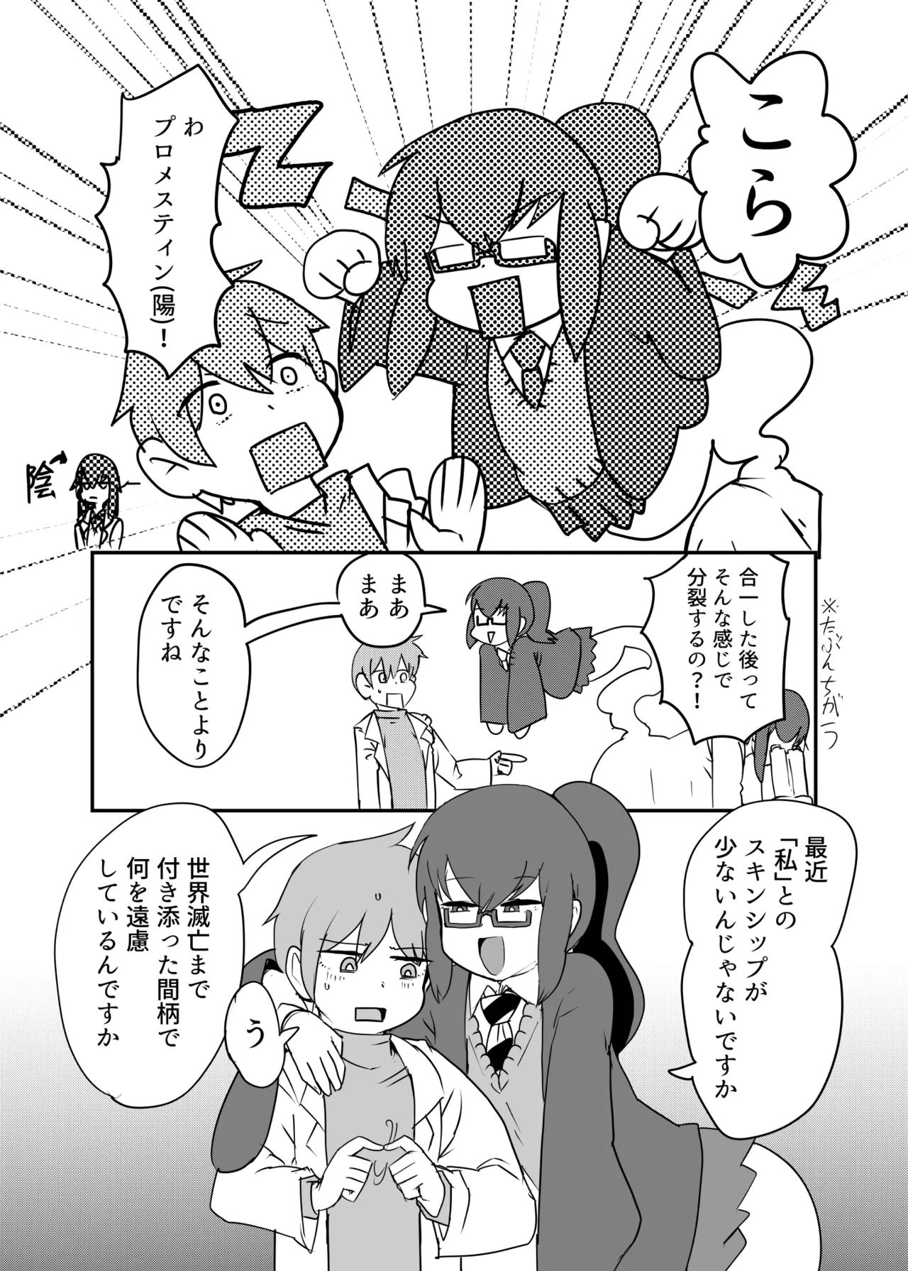 ] Monster Girl Quest! 4-koma to Ecchi na Manga Gekijo Netabare Hen page 46 monster girl quest parody - monster girl paizuri hentai manga - read online free