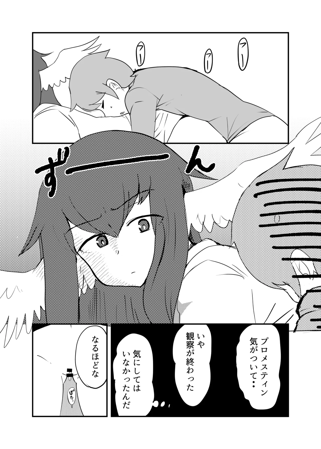 ] Monster Girl Quest! 4-koma to Ecchi na Manga Gekijo Netabare Hen page 52 monster girl quest parody - monster girl paizuri hentai manga - read online free