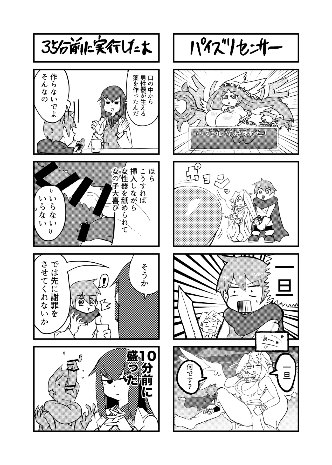 ] Monster Girl Quest! 4-koma to Ecchi na Manga Gekijo Netabare Hen page 62 monster girl quest parody - monster girl paizuri hentai manga - read online free