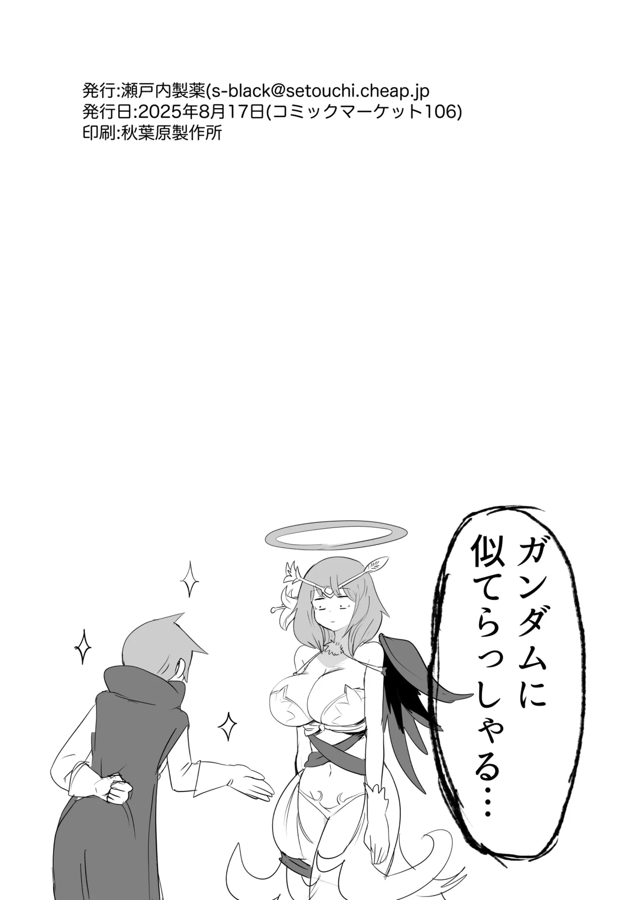 ] Monster Girl Quest! 4-koma to Ecchi na Manga Gekijo Netabare Hen page 74 monster girl quest parody - monster girl paizuri hentai manga - read online free