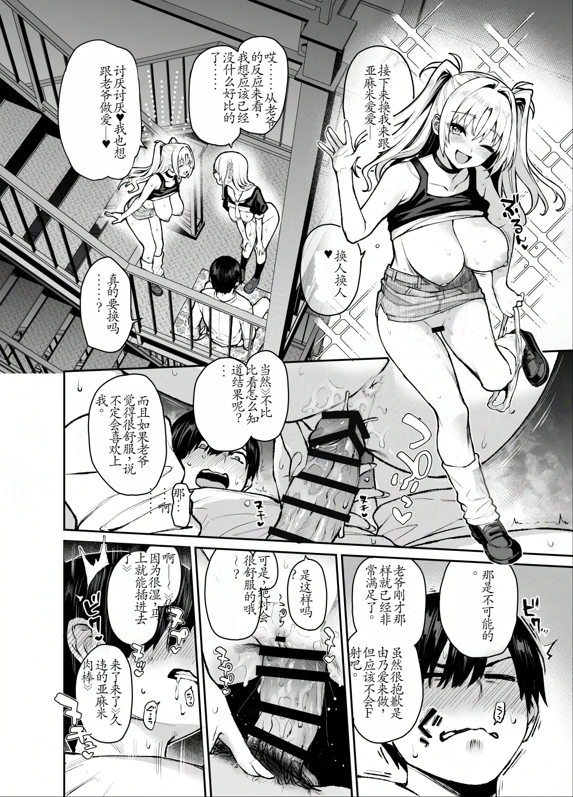 Succubus Seitokai Shiko Shiko Shikkoubu 3 page 13 original parody - big breasts group hentai manga - read online free