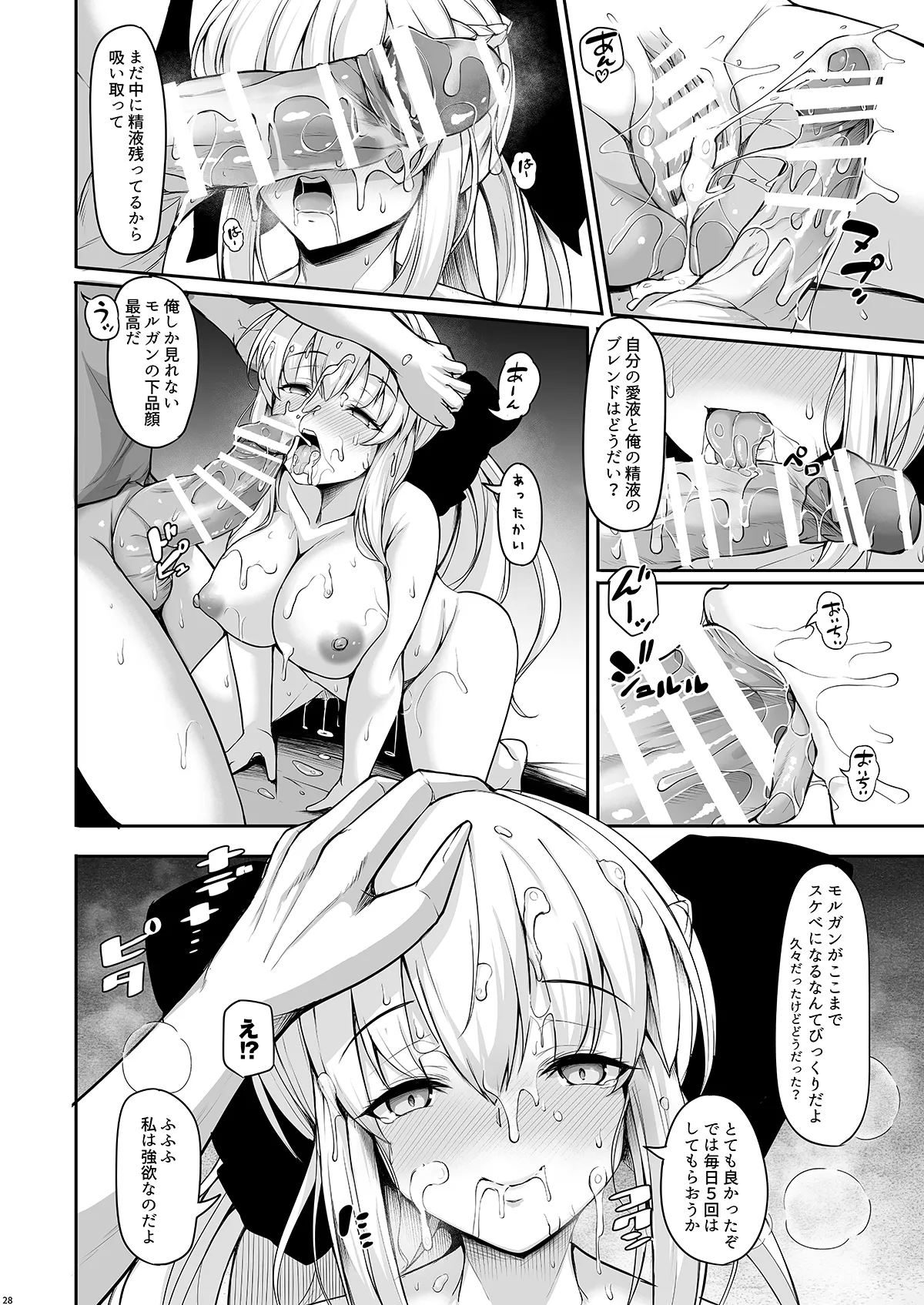 Joou Heika wa Boku no Oku-san page 28 featuring gudao fate grand order parody - kissing big breasts hentai manga - read online free
