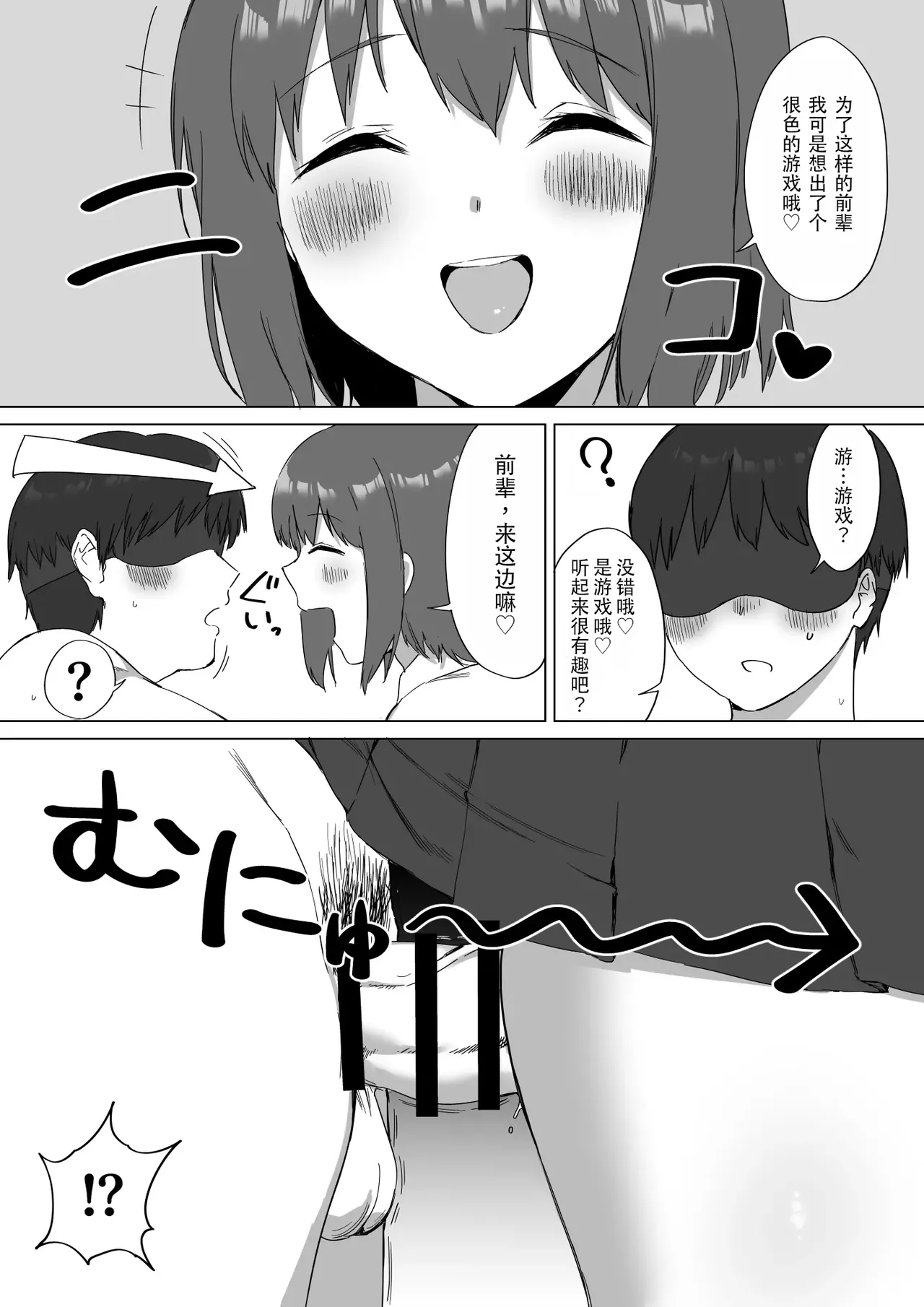 Kouhai-chan no Ijiwaru Chikubi Zeme 2 | 後輩的乳首責2 page 38 original parody - schoolgirl uniform breast feeding hentai manga - read online free