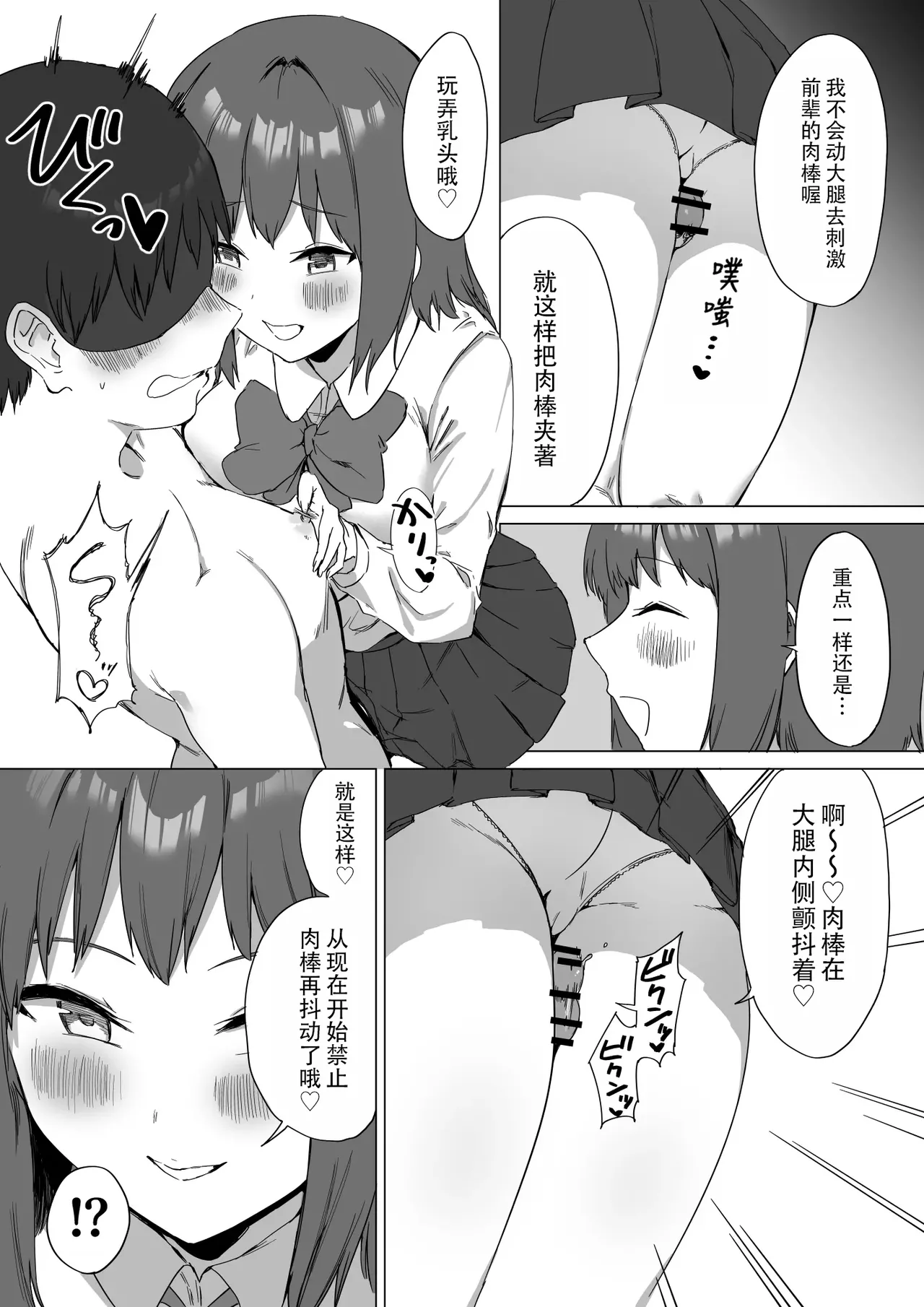 Kouhai-chan no Ijiwaru Chikubi Zeme 2 | 後輩的乳首責2 page 40 original parody - schoolgirl uniform breast feeding hentai manga - read online free