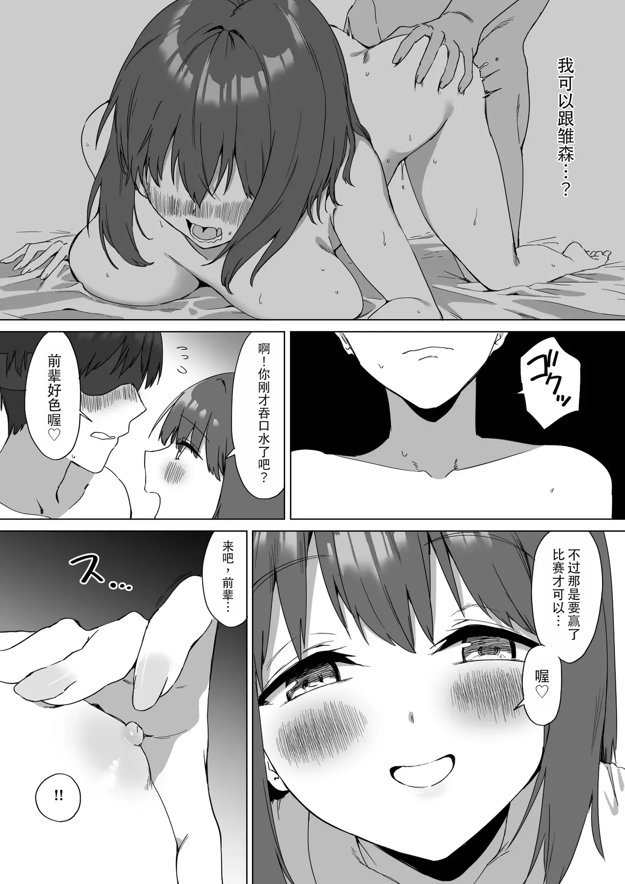 Kouhai-chan no Ijiwaru Chikubi Zeme 2 | 後輩的乳首責2 page 43 original parody - schoolgirl uniform breast feeding hentai manga - read online free