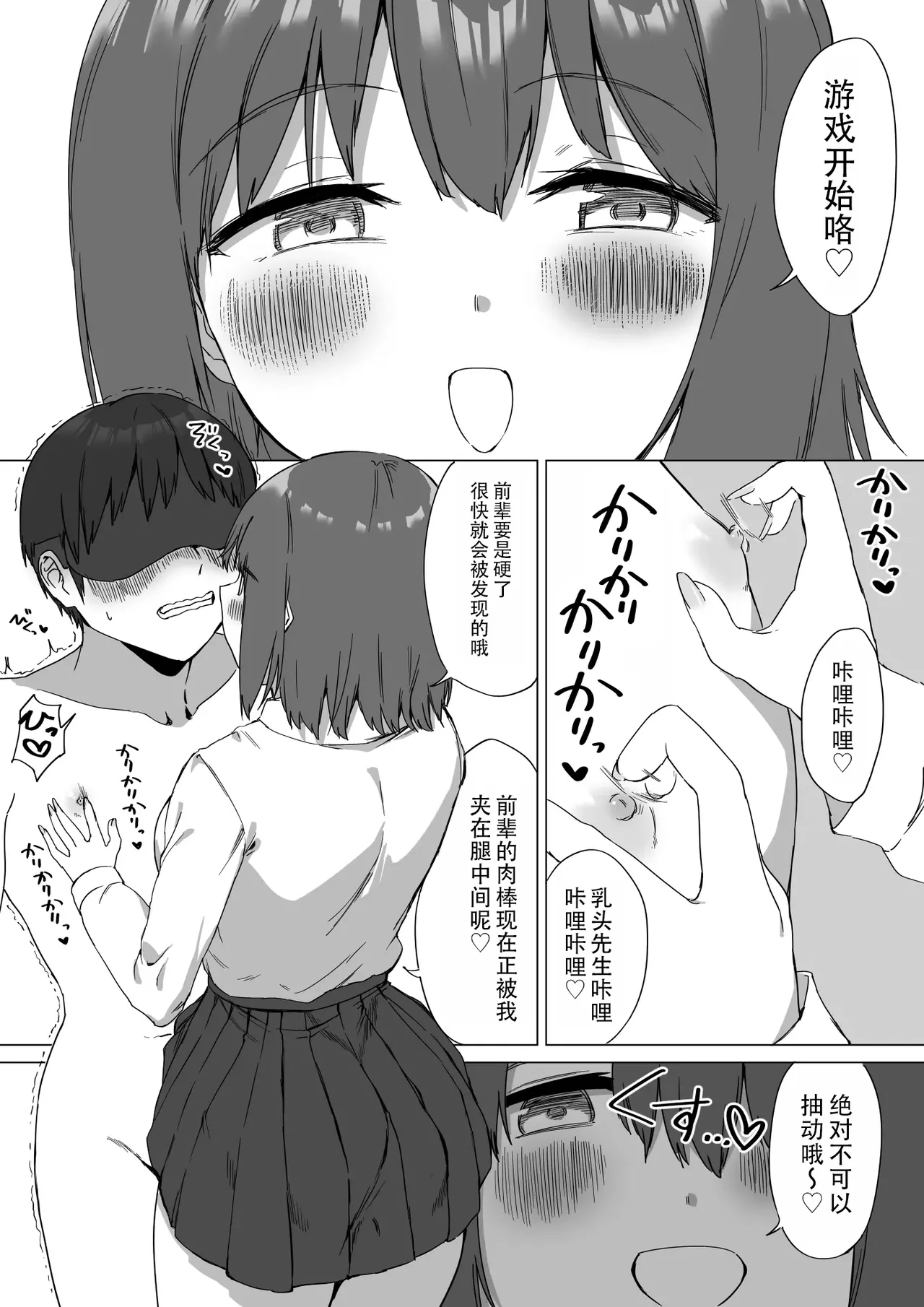 Kouhai-chan no Ijiwaru Chikubi Zeme 2 | 後輩的乳首責2 page 44 original parody - schoolgirl uniform breast feeding hentai manga - read online free
