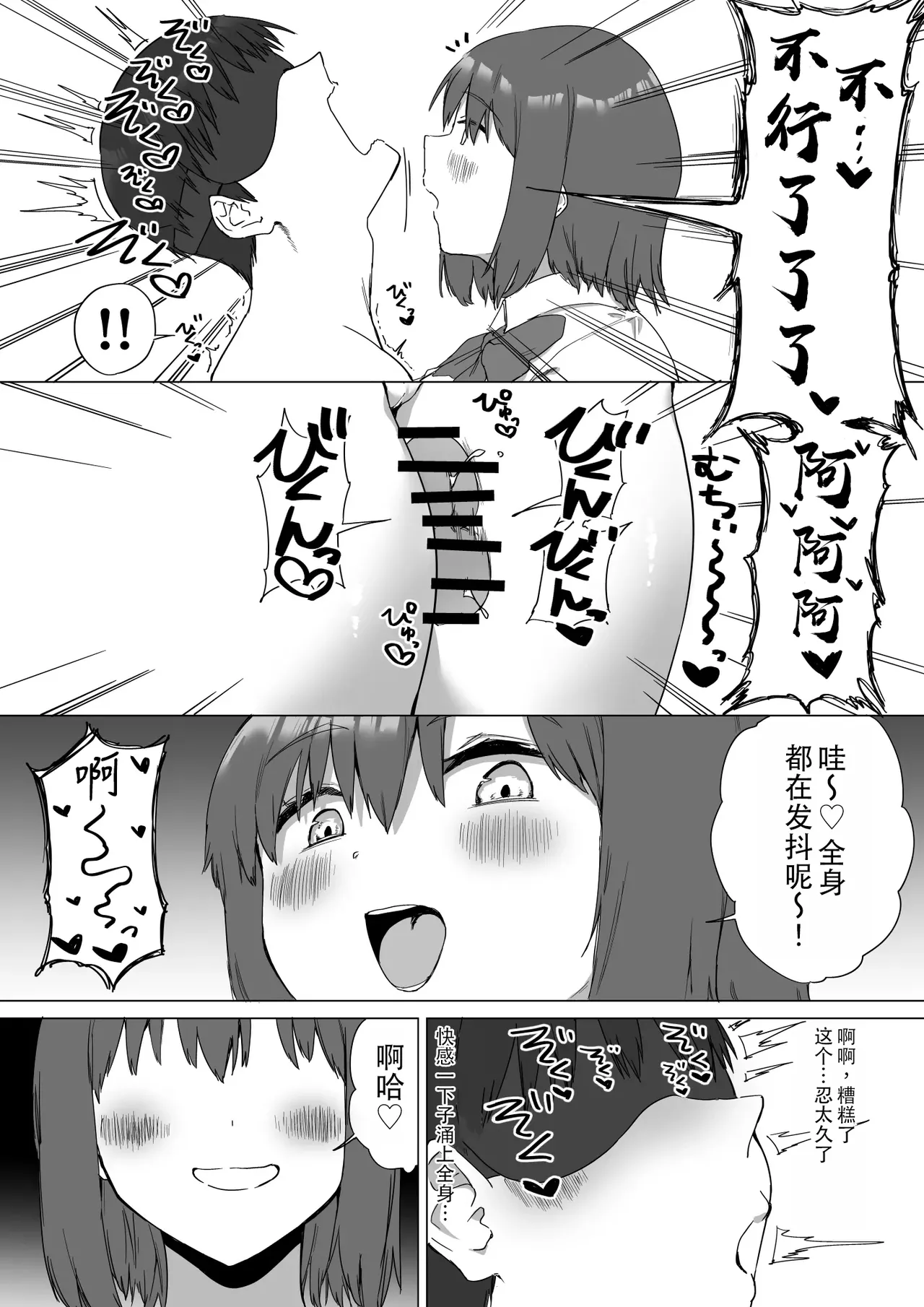 Kouhai-chan no Ijiwaru Chikubi Zeme 2 | 後輩的乳首責2 page 54 original parody - schoolgirl uniform breast feeding hentai manga - read online free