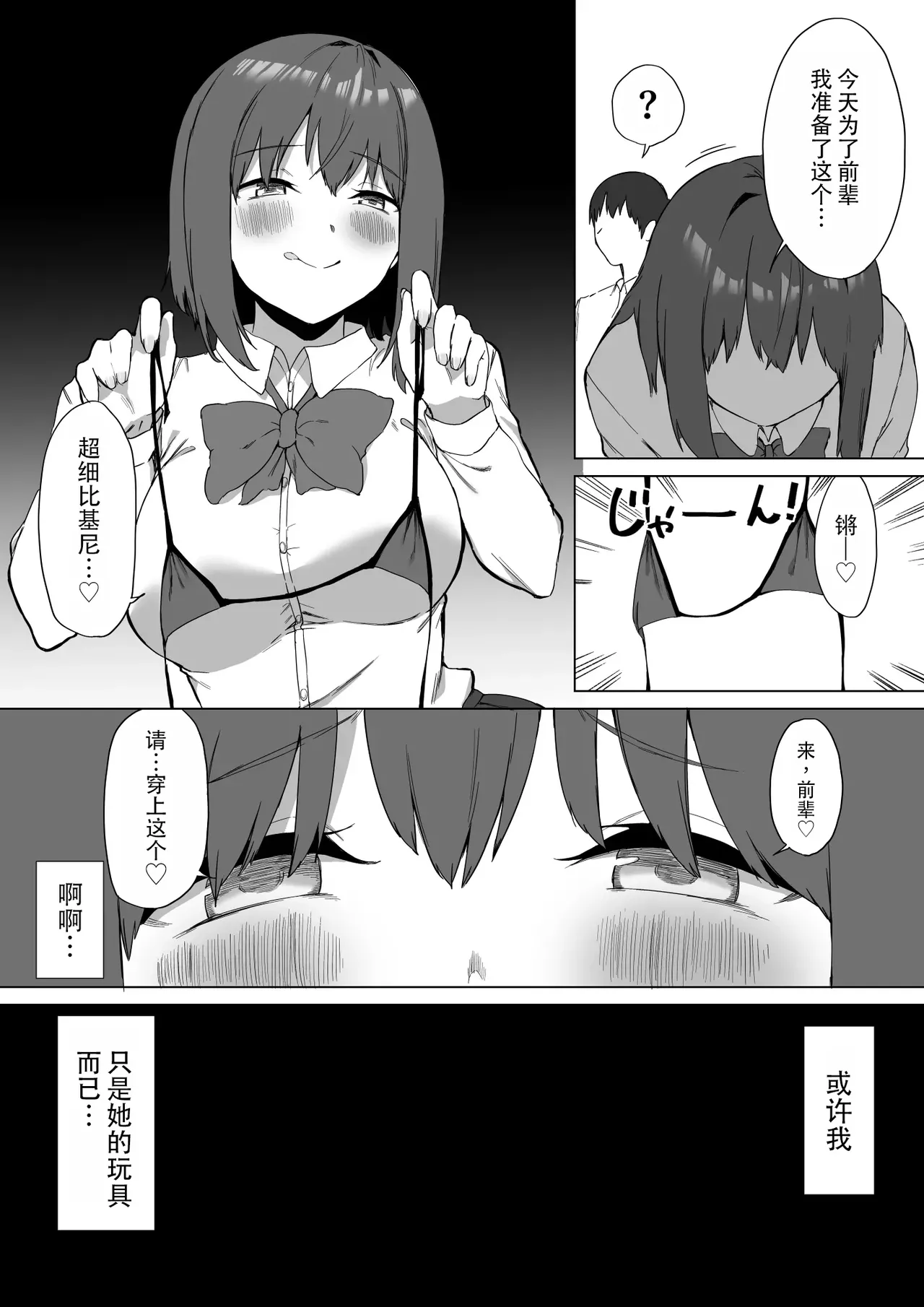 Kouhai-chan no Ijiwaru Chikubi Zeme 2 | 後輩的乳首責2 page 65 original parody - schoolgirl uniform breast feeding hentai manga - read online free