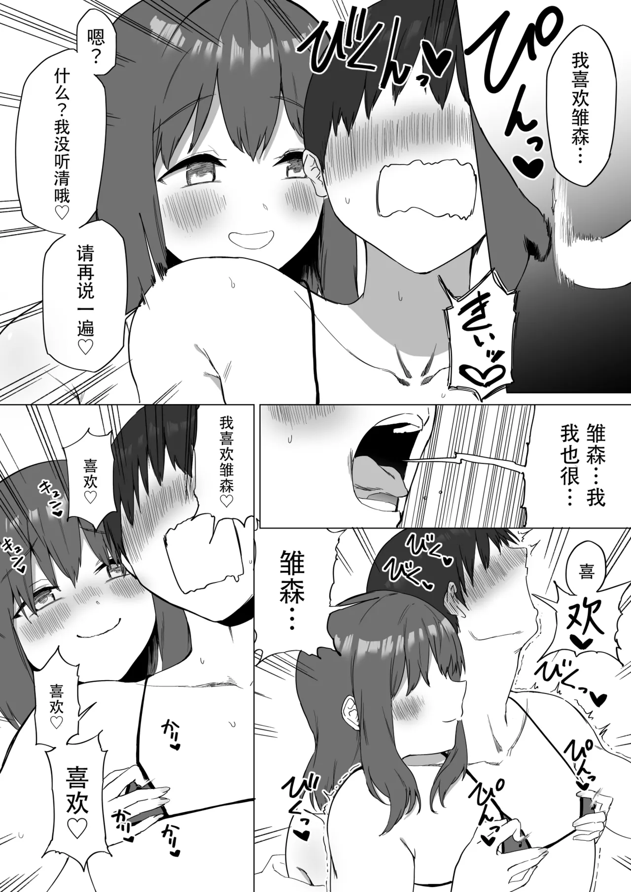 Kouhai-chan no Ijiwaru Chikubi Zeme 2 | 後輩的乳首責2 page 74 original parody - schoolgirl uniform breast feeding hentai manga - read online free