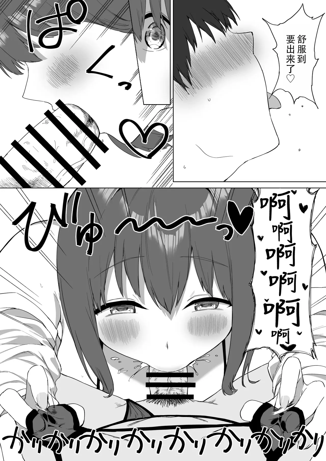 Kouhai-chan no Ijiwaru Chikubi Zeme 2 | 後輩的乳首責2 page 84 original parody - schoolgirl uniform breast feeding hentai manga - read online free