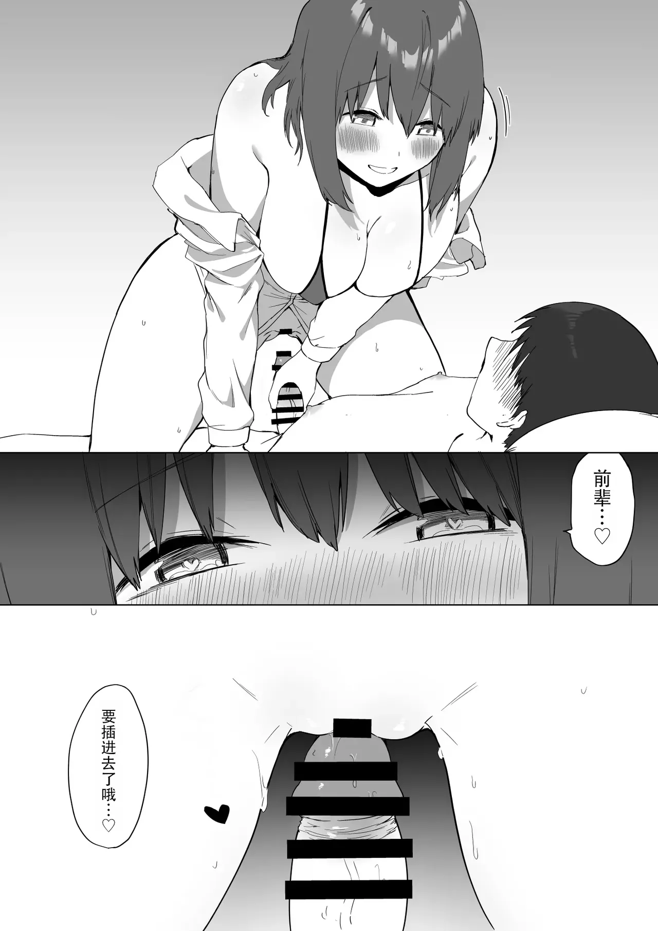 Kouhai-chan no Ijiwaru Chikubi Zeme 2 | 後輩的乳首責2 page 86 original parody - schoolgirl uniform breast feeding hentai manga - read online free