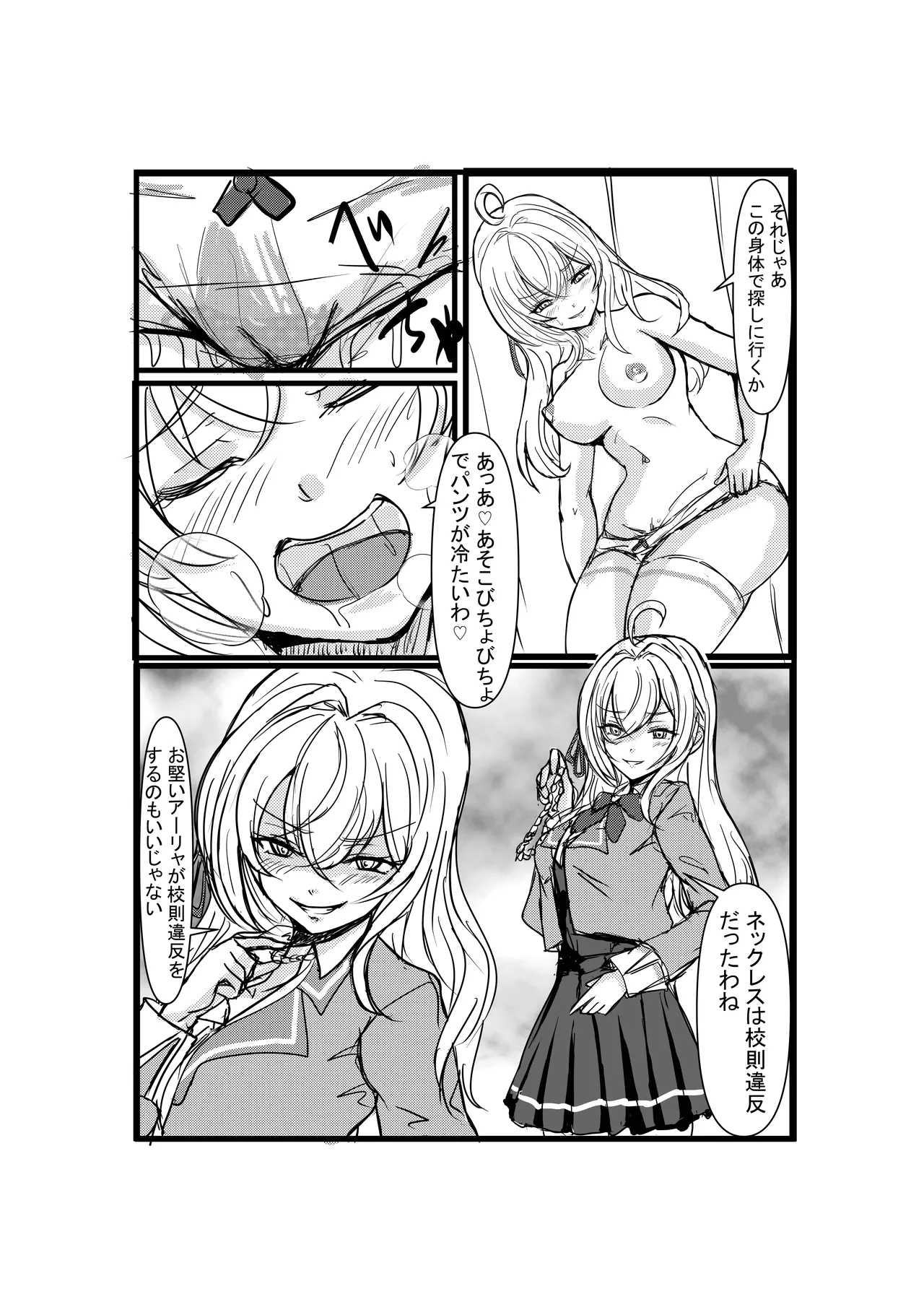 Papa tto Hyoui Dekiru Tonari no Alya-san page 14 featuring alisa mikhailovna kujou tokidoki bosotto russia-go de dereru tonari no alya-san parody - masturbation schoolgirl uniform hentai manga - read online free