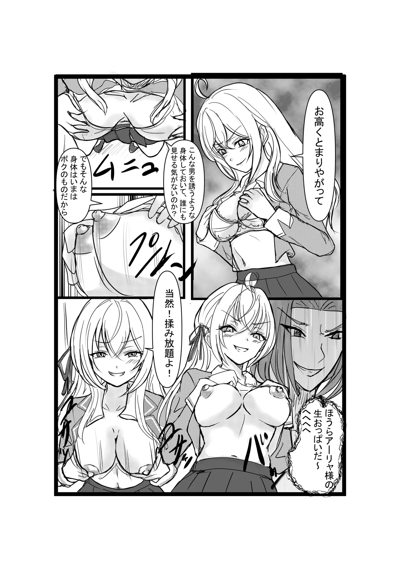 Preview page 8