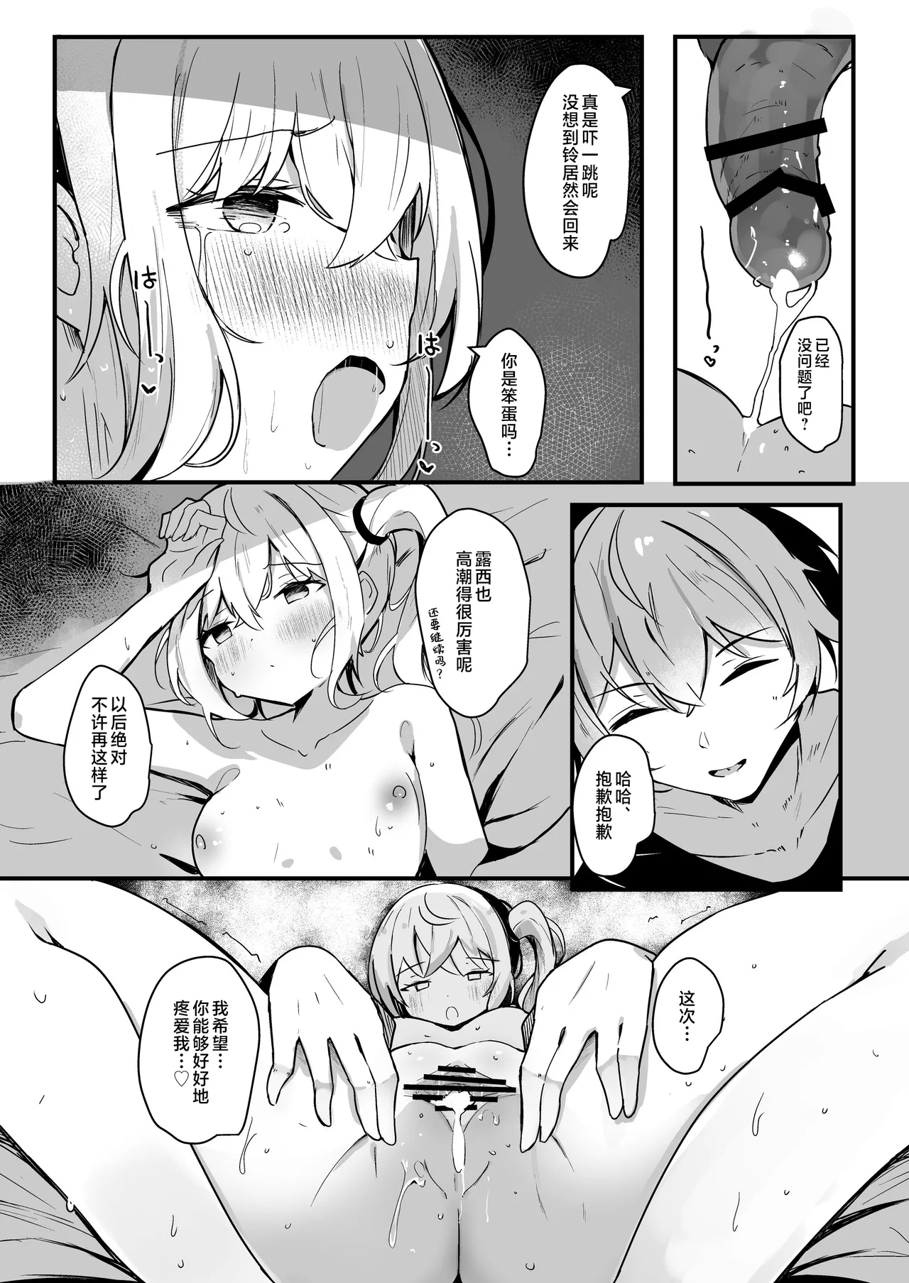 Luci to Ouchi Date de Massage | 和露西在家约会的按摩服务 page 18 featuring wise zenless zone zero parody - sweating nakadashi hentai manga - read online free