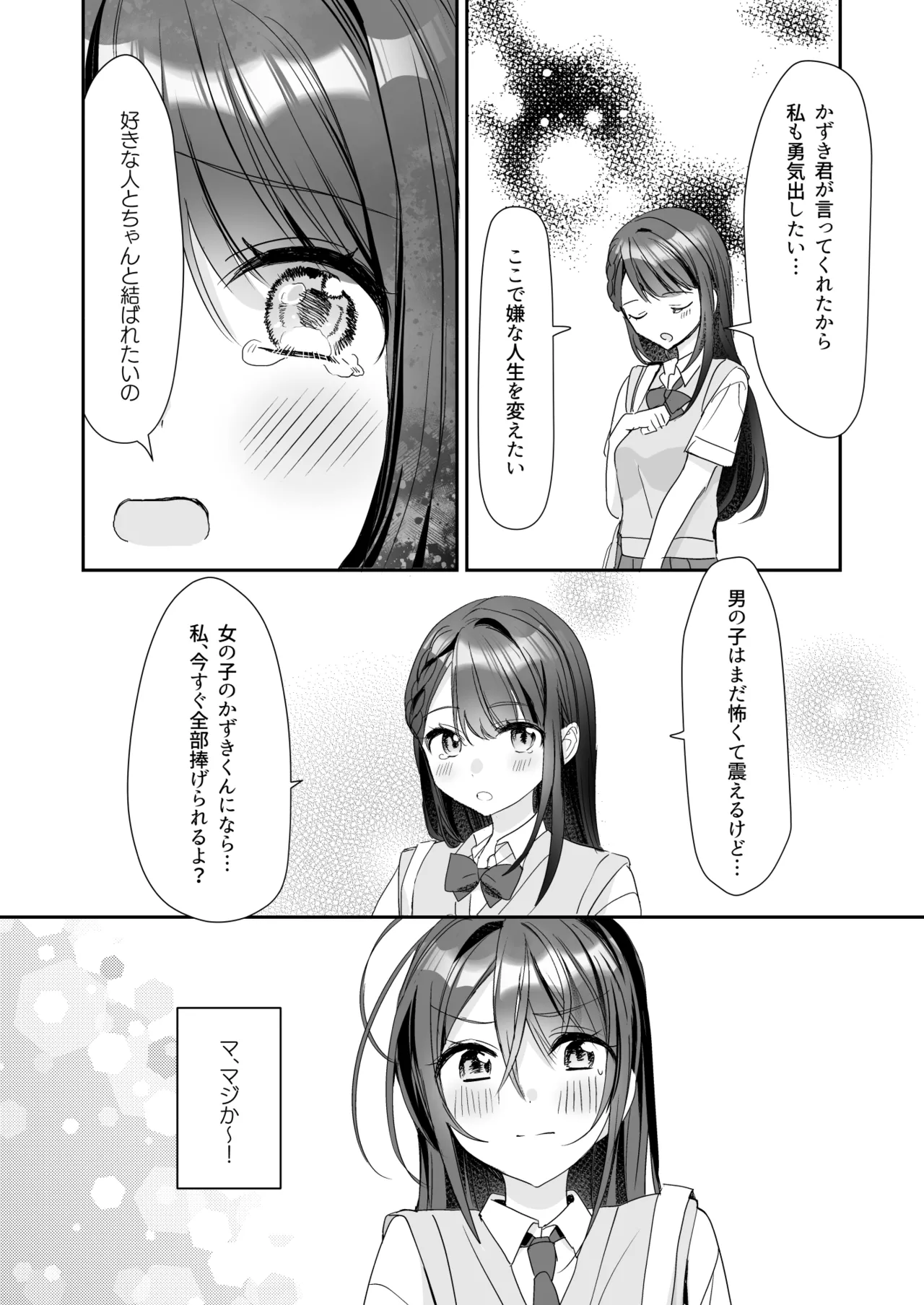 TS Kyoudai page 29 original parody - yuri multi-work series hentai manga - read online free
