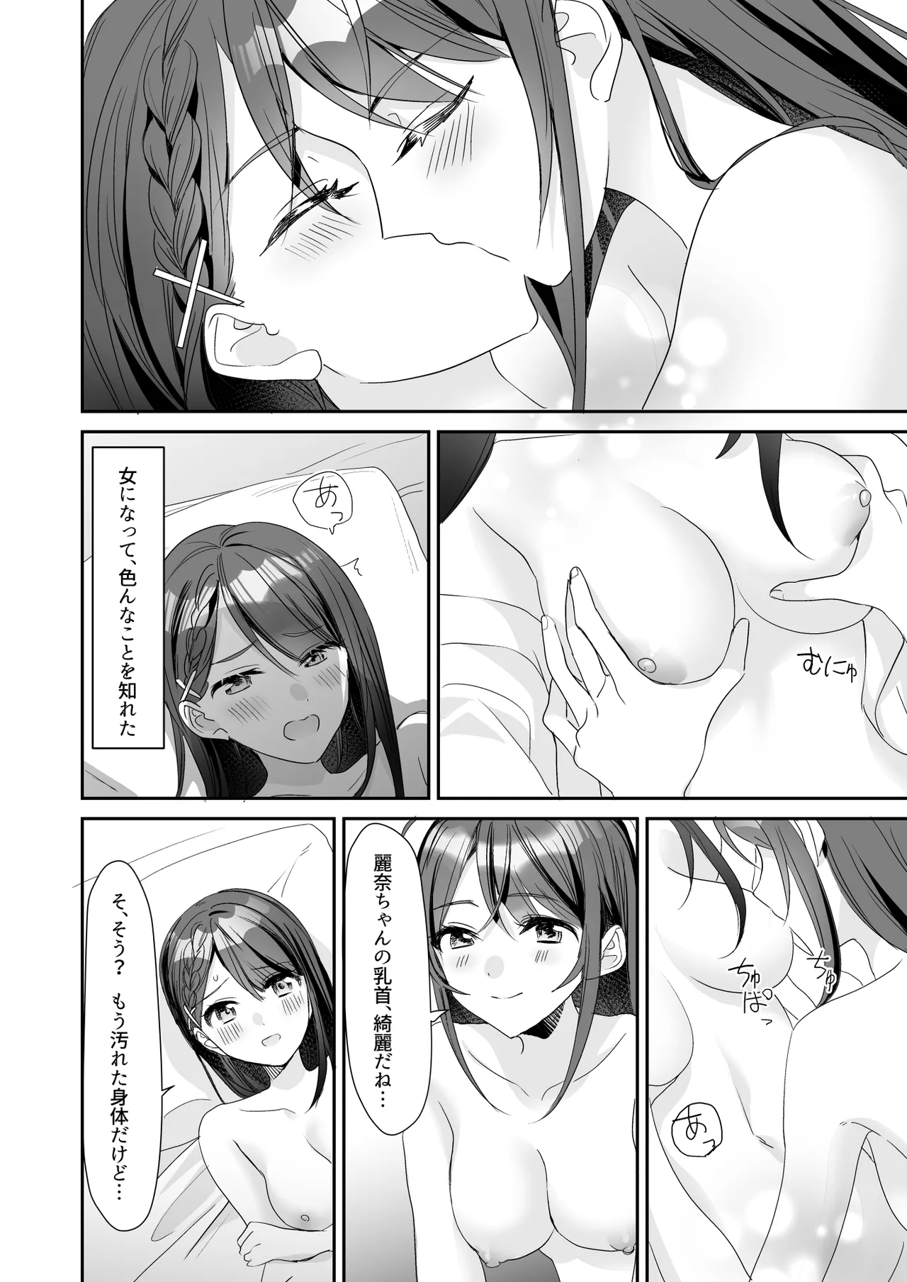 TS Kyoudai page 31 original parody - yuri multi-work series hentai manga - read online free