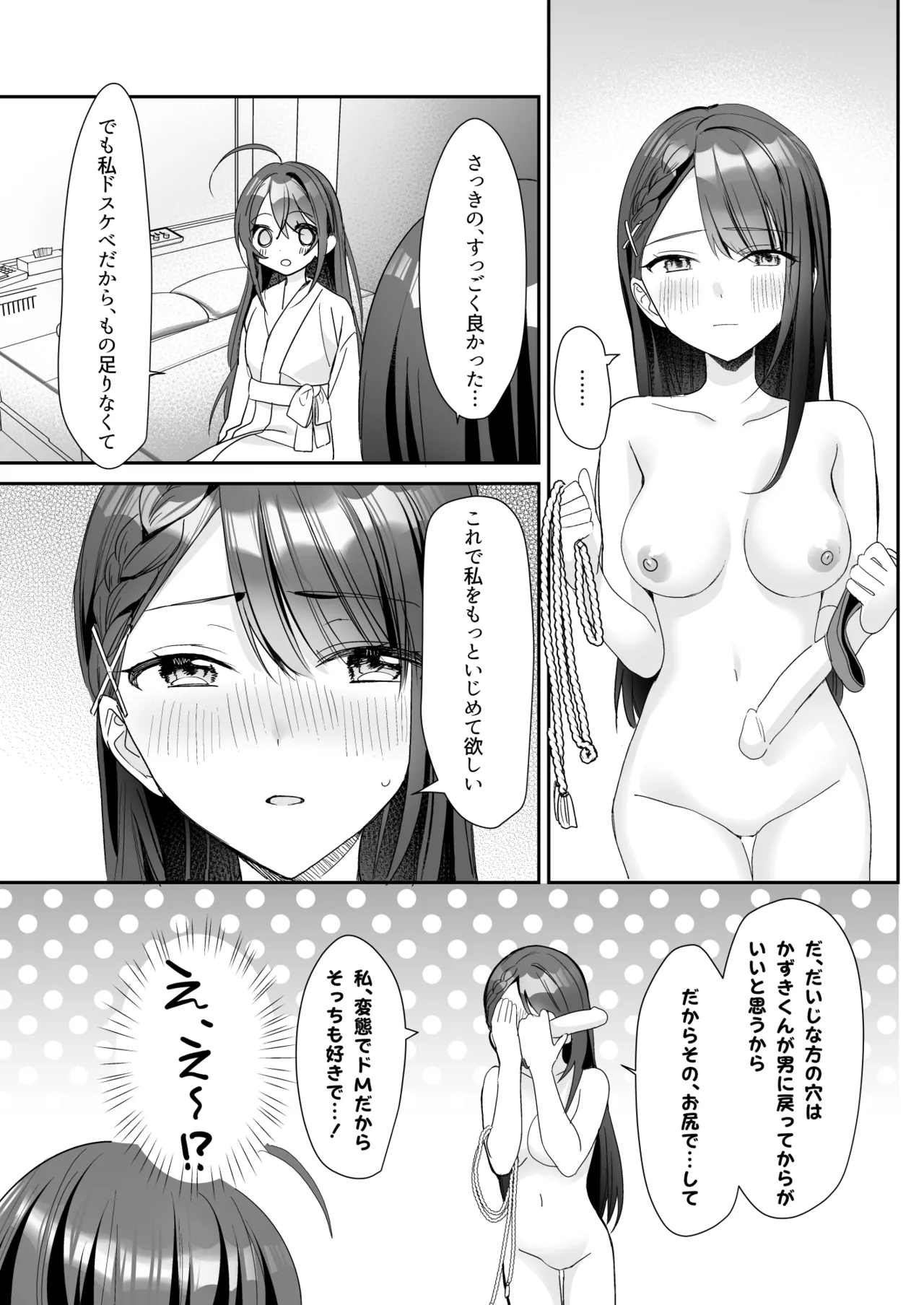 TS Kyoudai page 35 original parody - yuri multi-work series hentai manga - read online free