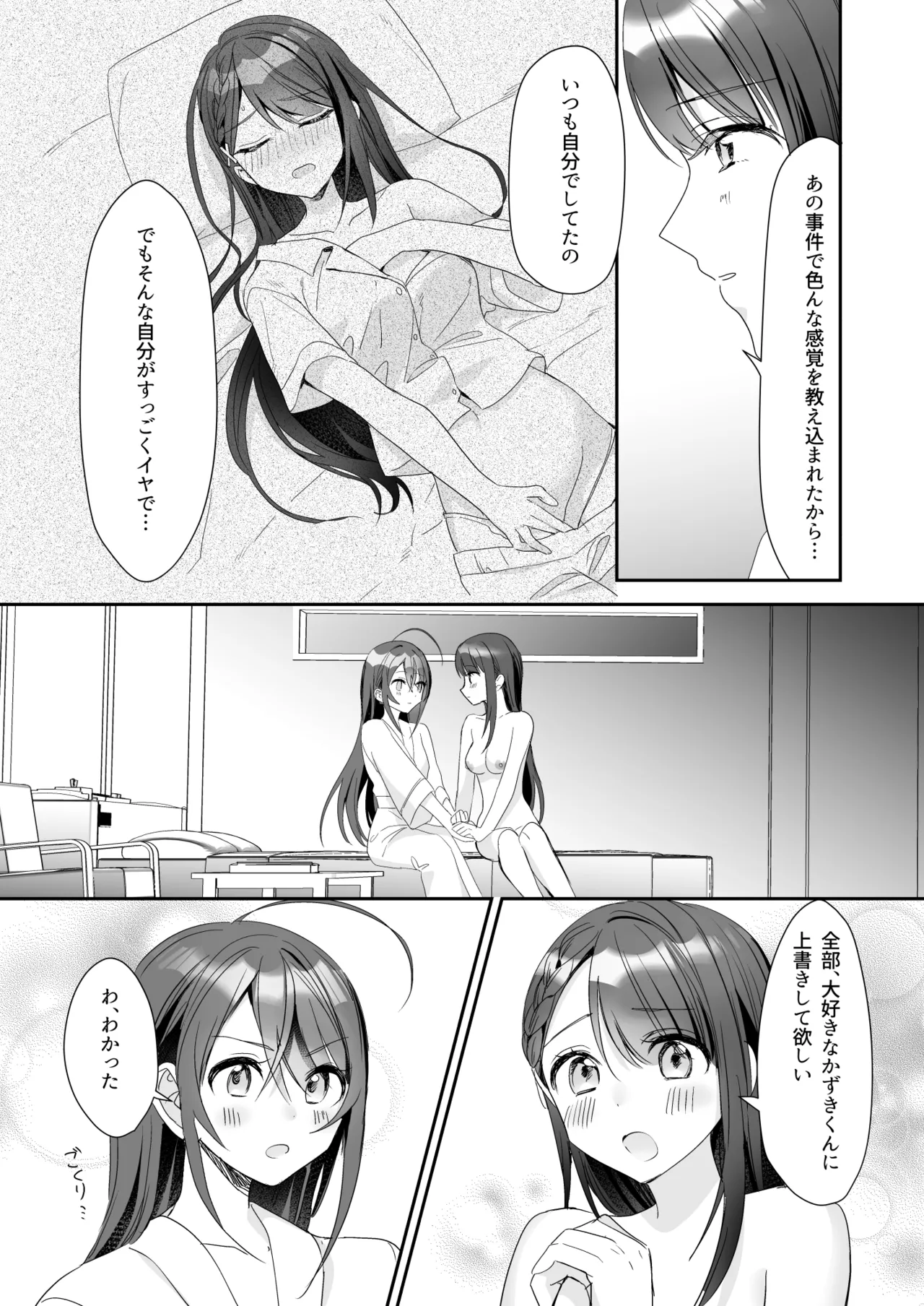 TS Kyoudai page 36 original parody - yuri multi-work series hentai manga - read online free