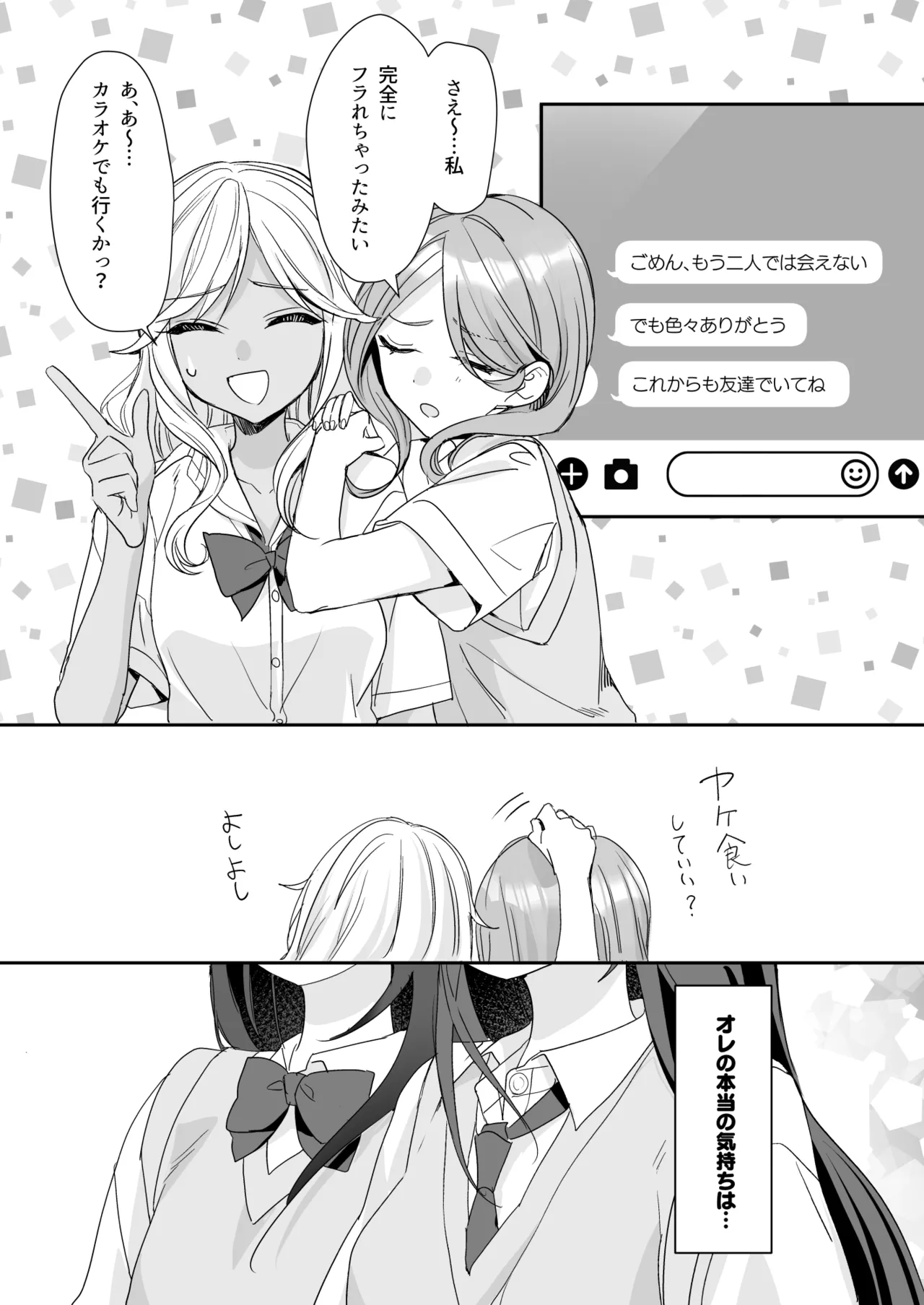 TS Kyoudai page 45 original parody - yuri multi-work series hentai manga - read online free