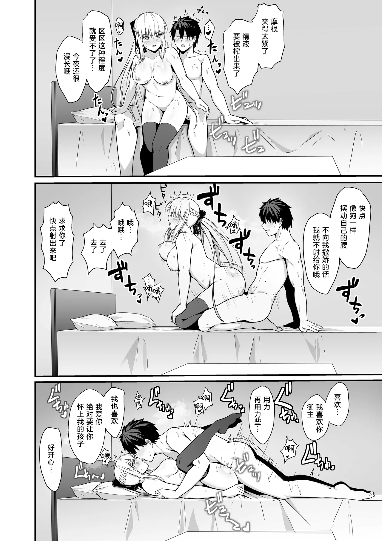 Morgan Heika to Shinkon Seikatsu | 和摩根陛下的新婚生活 - Page 15