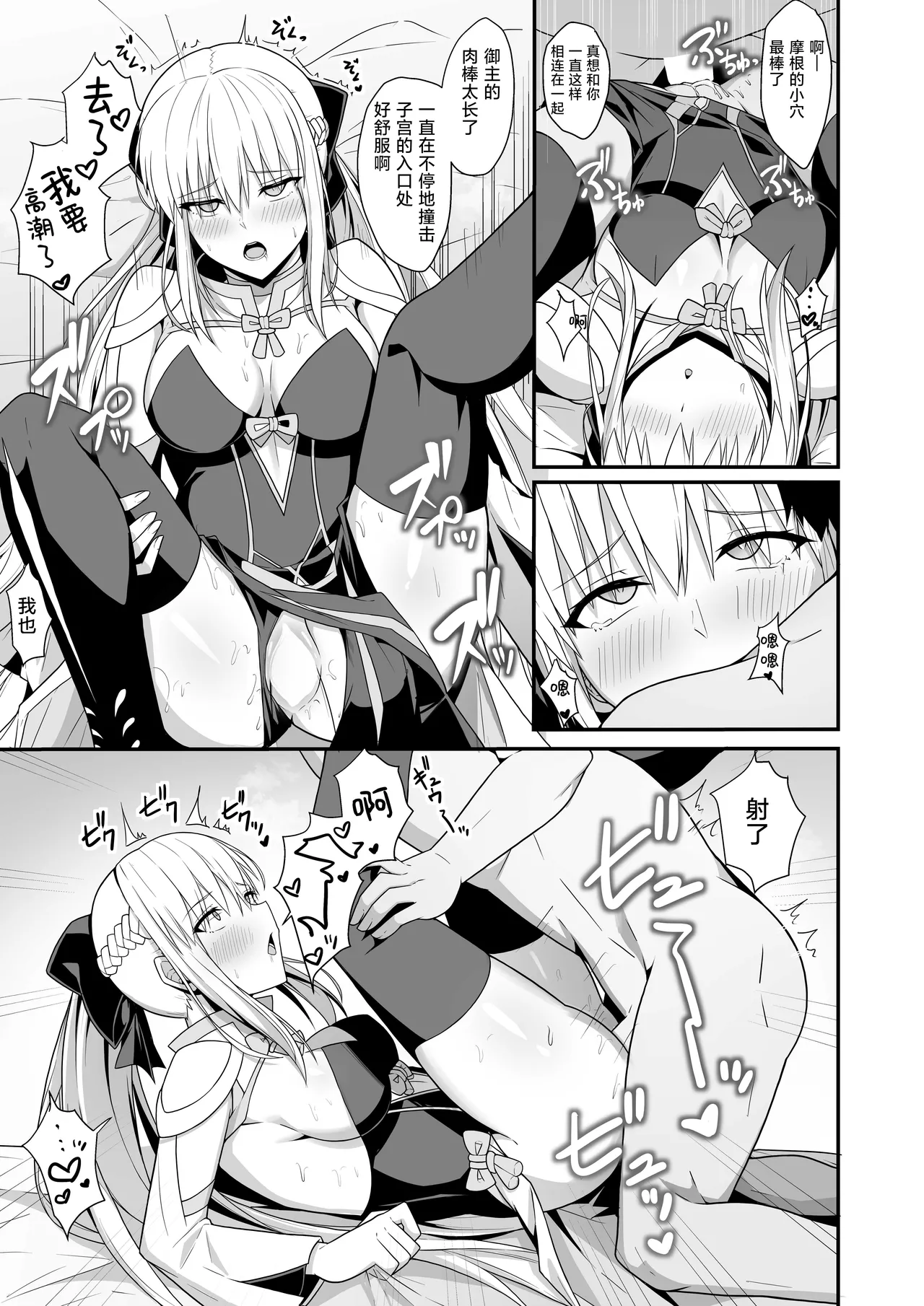 Morgan Heika to Shinkon Seikatsu | 和摩根陛下的新婚生活 - Page 20