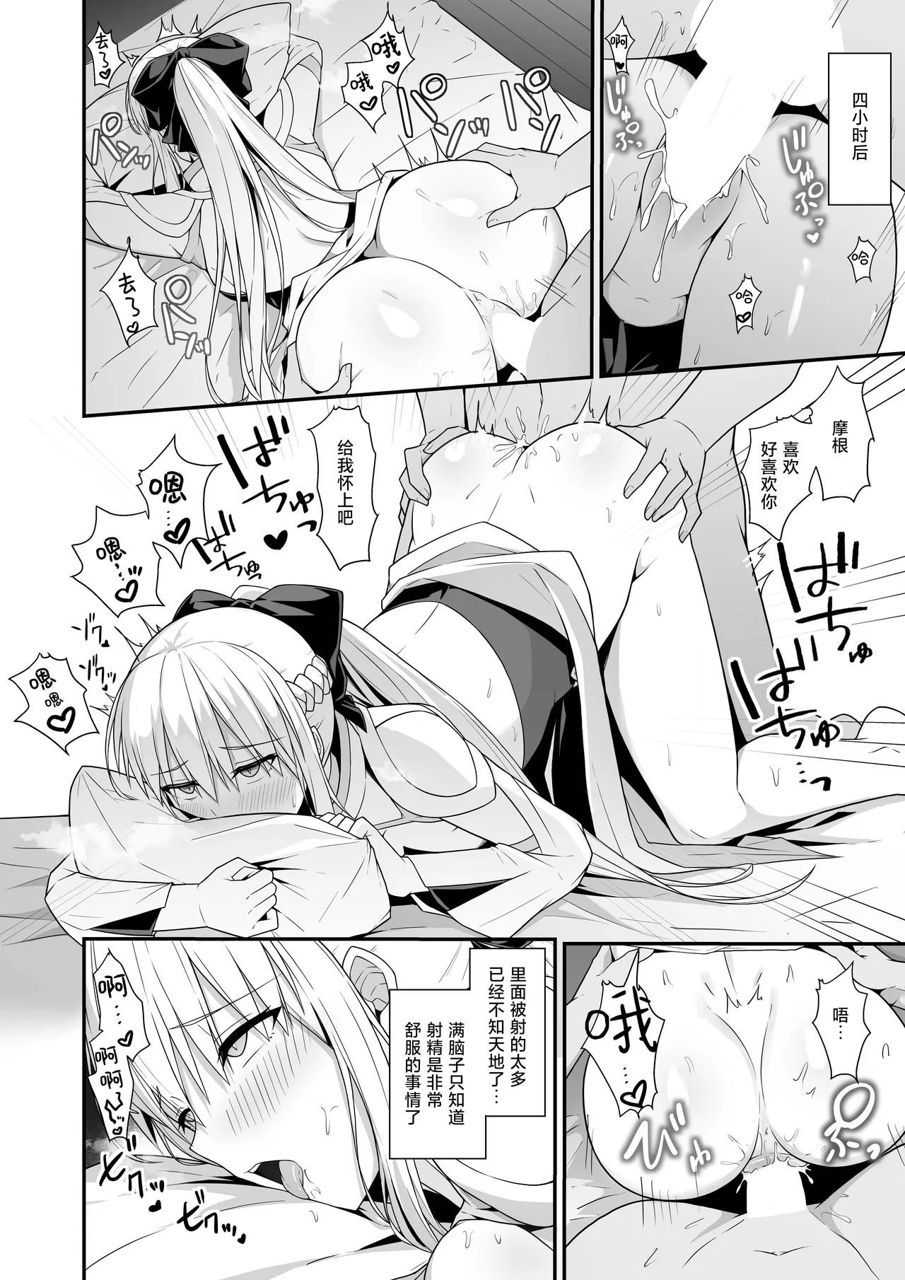 Morgan Heika to Shinkon Seikatsu | 和摩根陛下的新婚生活 - Page 21