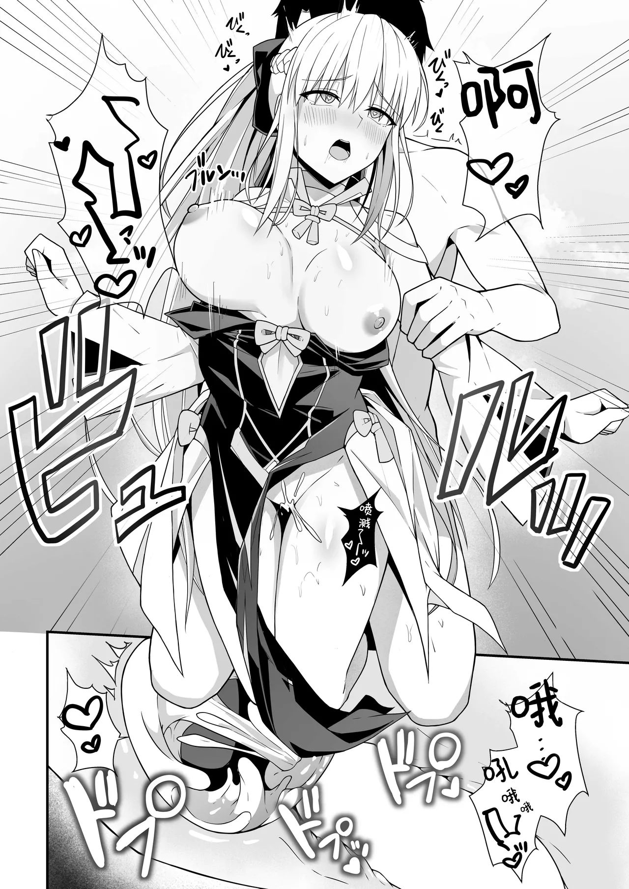 Morgan Heika to Shinkon Seikatsu | 和摩根陛下的新婚生活 page 23 featuring gudao fate grand order parody - big breasts full censorship hentai manga - read online free