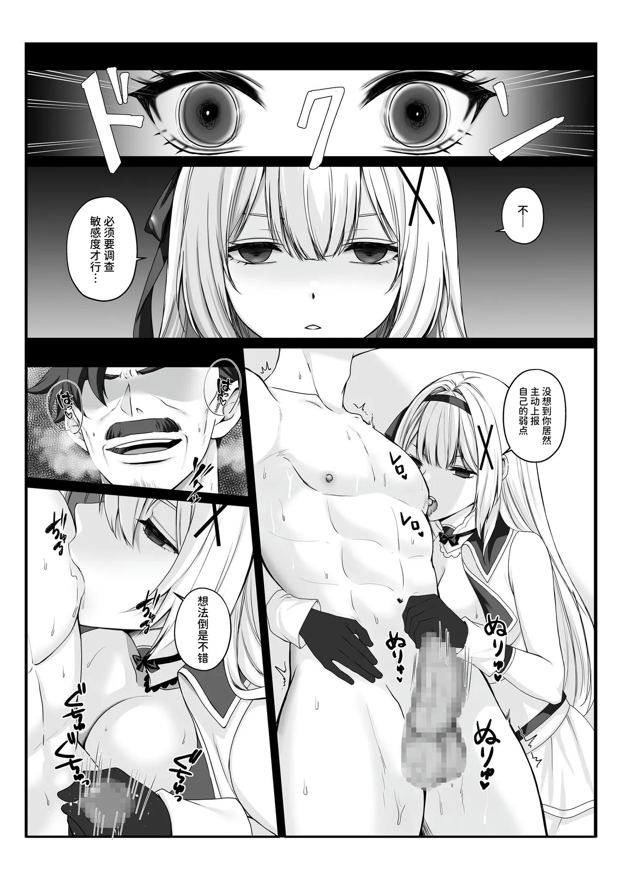 Princess Hypnosis Zetsurin Ryoushu no Saimin de Itsuwari no Ai ni Ochiru Himekishi Monogatari page 11 original parody - kissing big breasts hentai manga - read online free