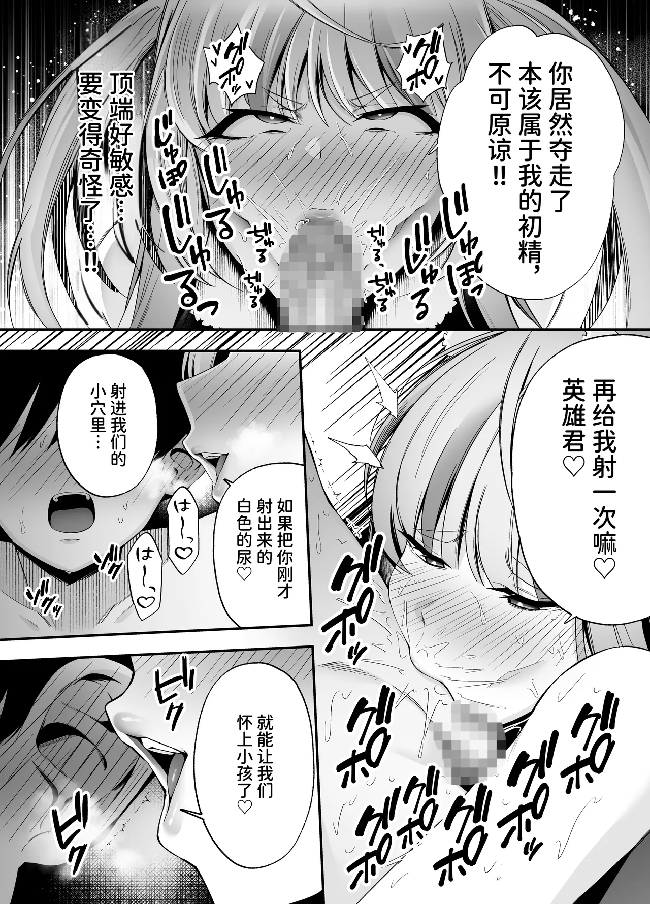 牛×兎怪人の種馬係〜悪の組織に捕まったショタヒーローの貴方はどすけべ女怪人に搾られる〜 - Page 14