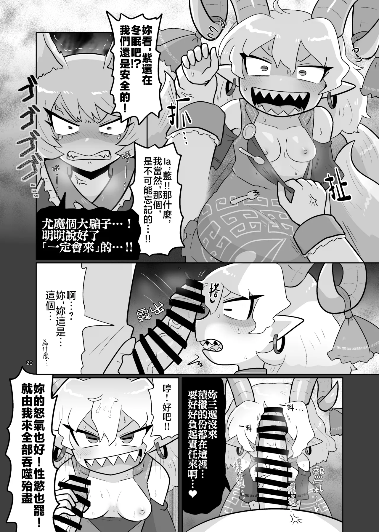 Kienai Memento - Page 31