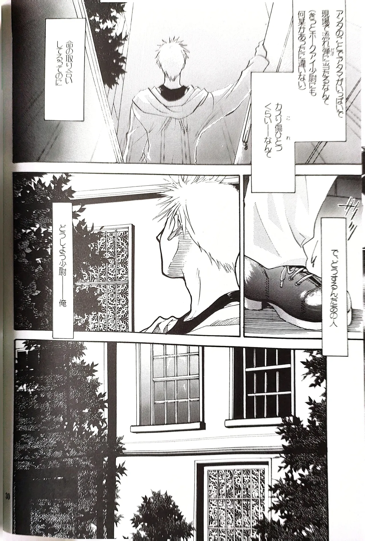 メシュウド page 29 featuring roy mustang fullmetal alchemist parody - males only yaoi hentai manga - read online free