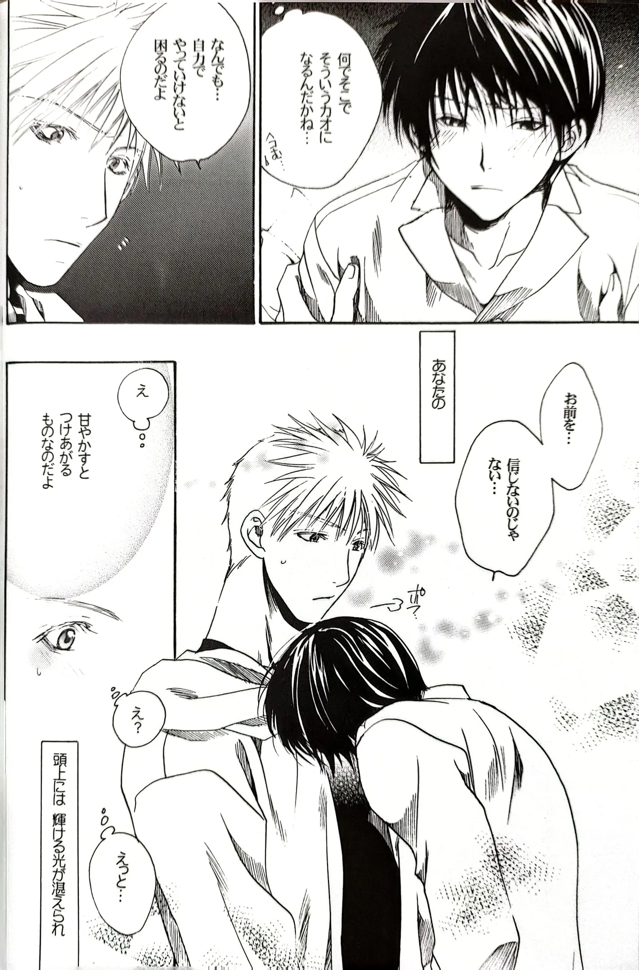 メシュウド - Page 43