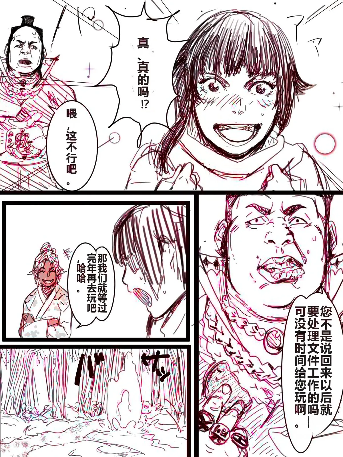 Kotoshi no Ichigatsu ni Dashitakatta Yatsu - Page 4