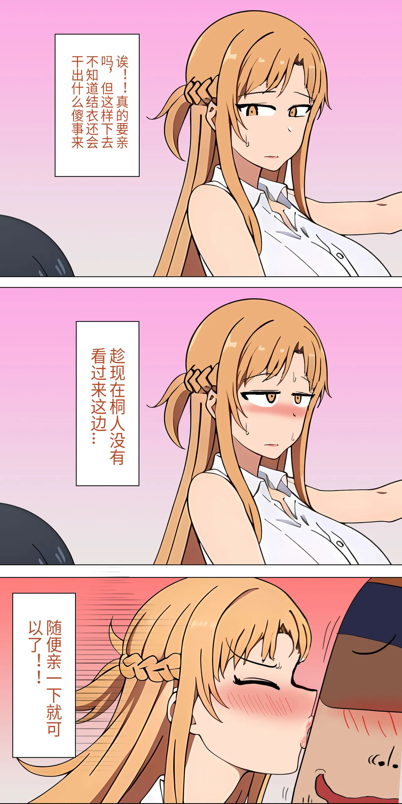 爱之家 1-44 page 11 featuring yui sword art online parody - milf big breasts hentai manga - read online free