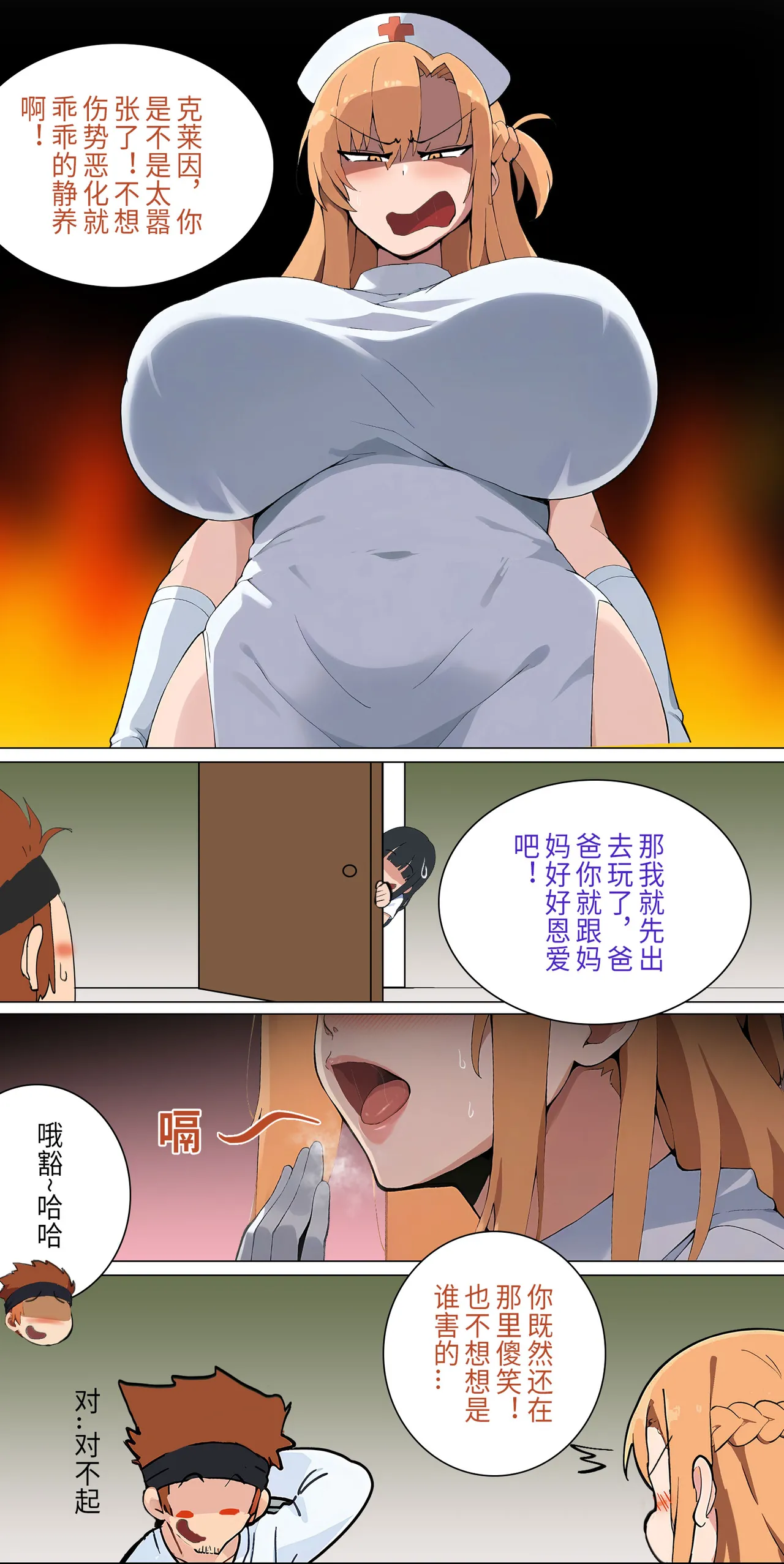 爱之家 1-44 page 110 featuring yui sword art online parody - milf big breasts hentai manga - read online free