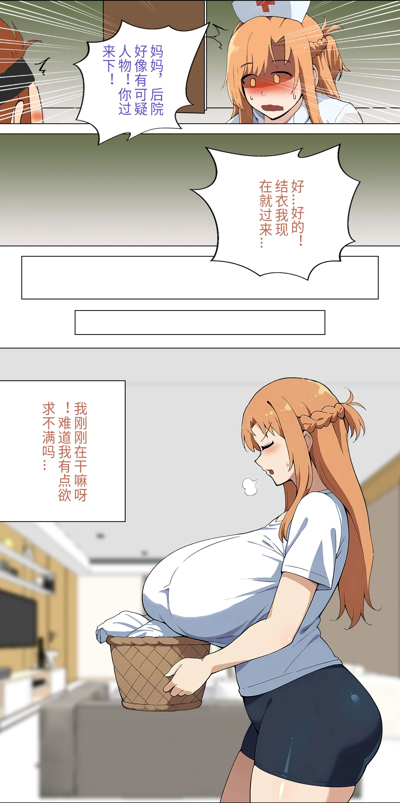 爱之家 1-44 page 117 featuring yui sword art online parody - milf big breasts hentai manga - read online free