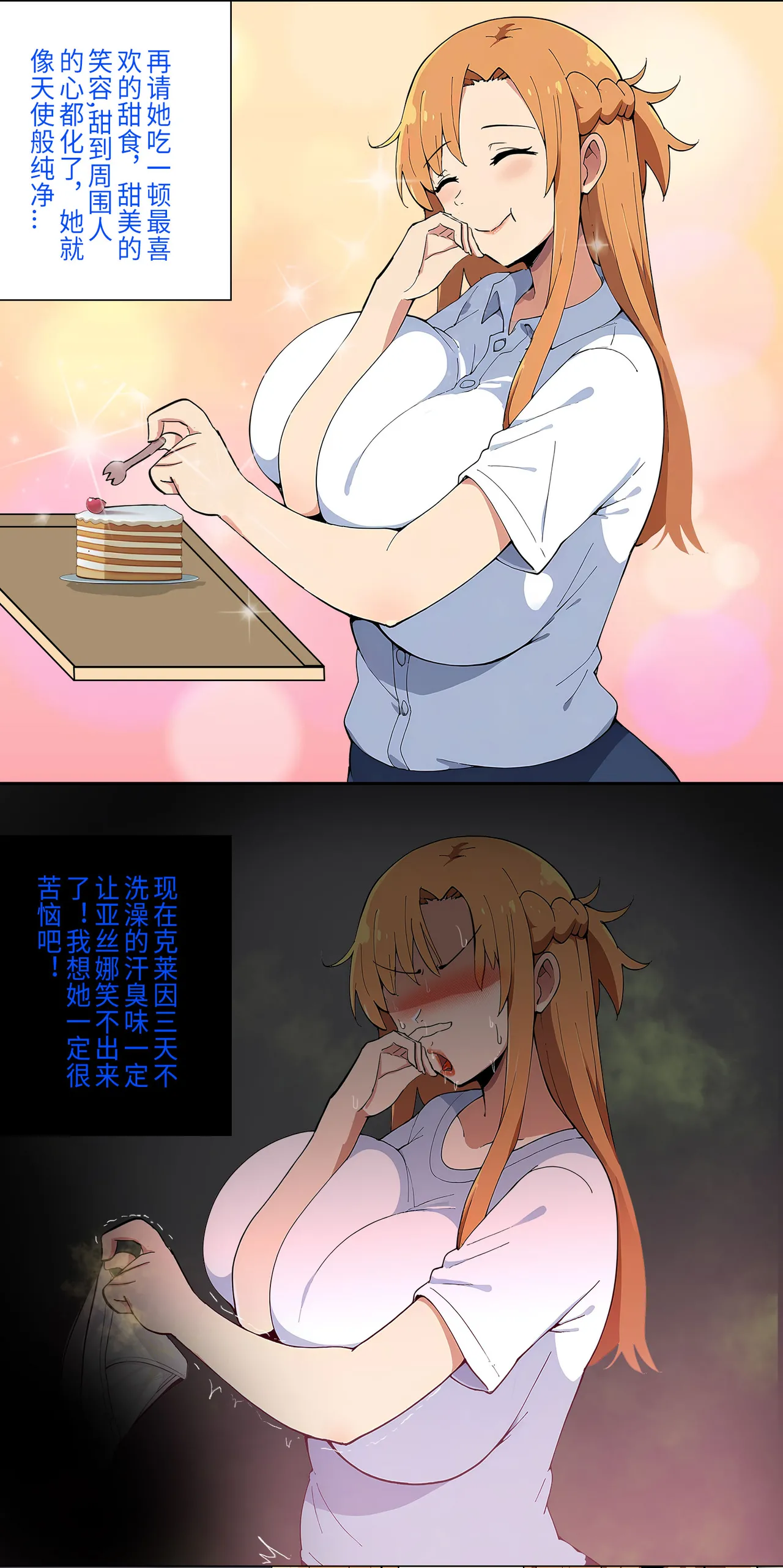 爱之家 1-44 page 120 featuring yui sword art online parody - milf big breasts hentai manga - read online free