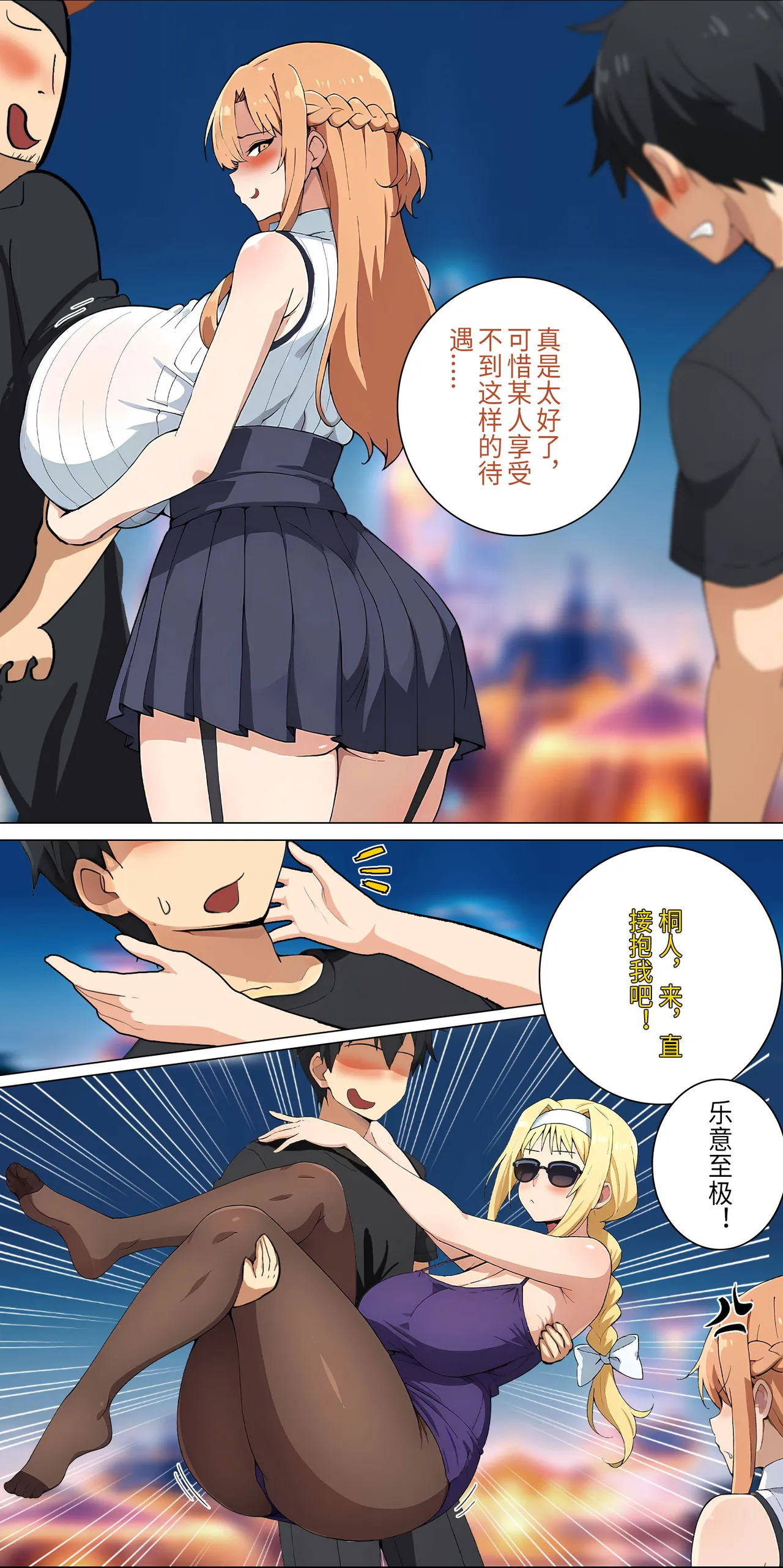 爱之家 1-44 page 151 featuring yui sword art online parody - milf big breasts hentai manga - read online free