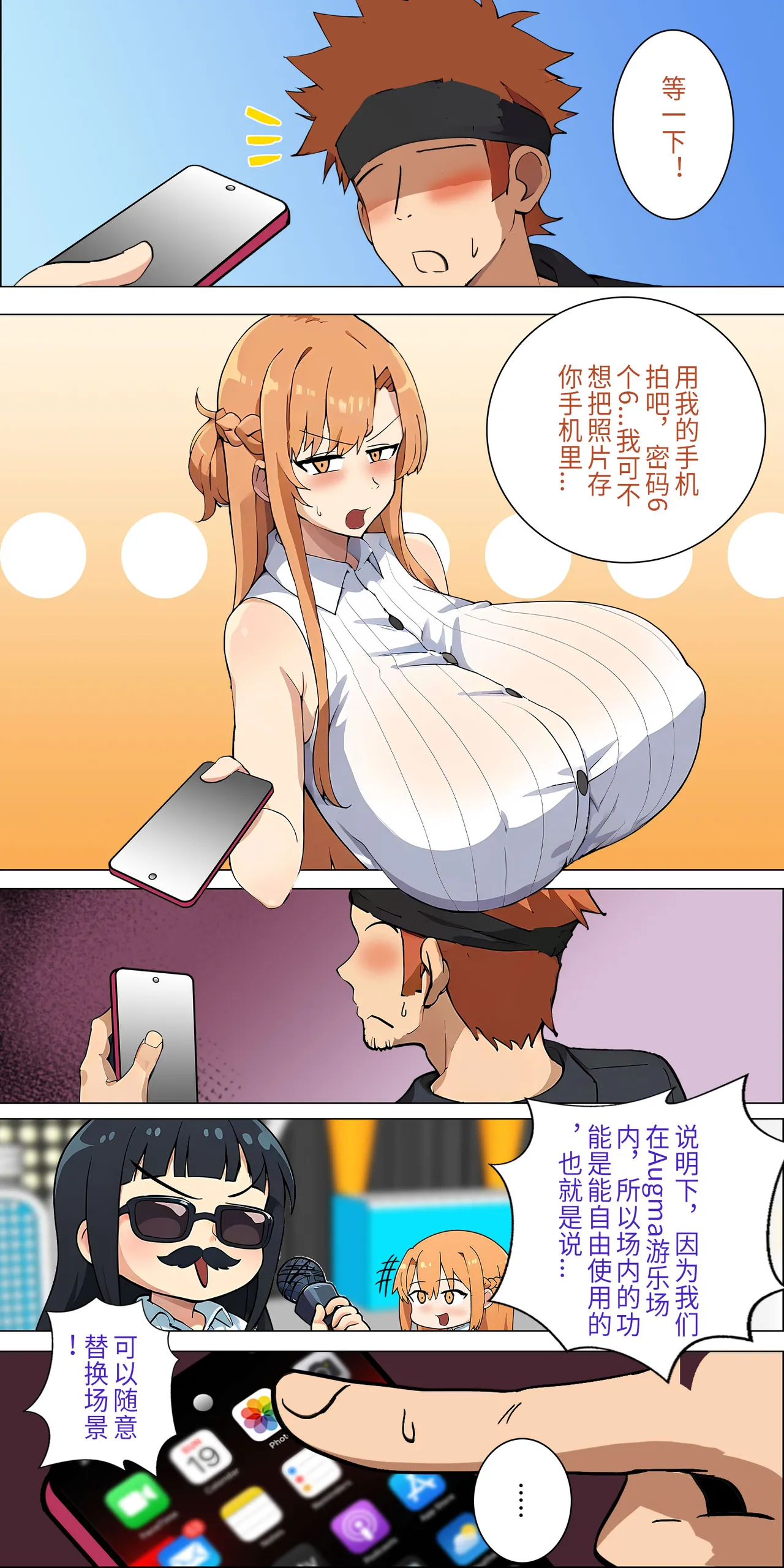 爱之家 1-44 page 156 featuring yui sword art online parody - milf big breasts hentai manga - read online free
